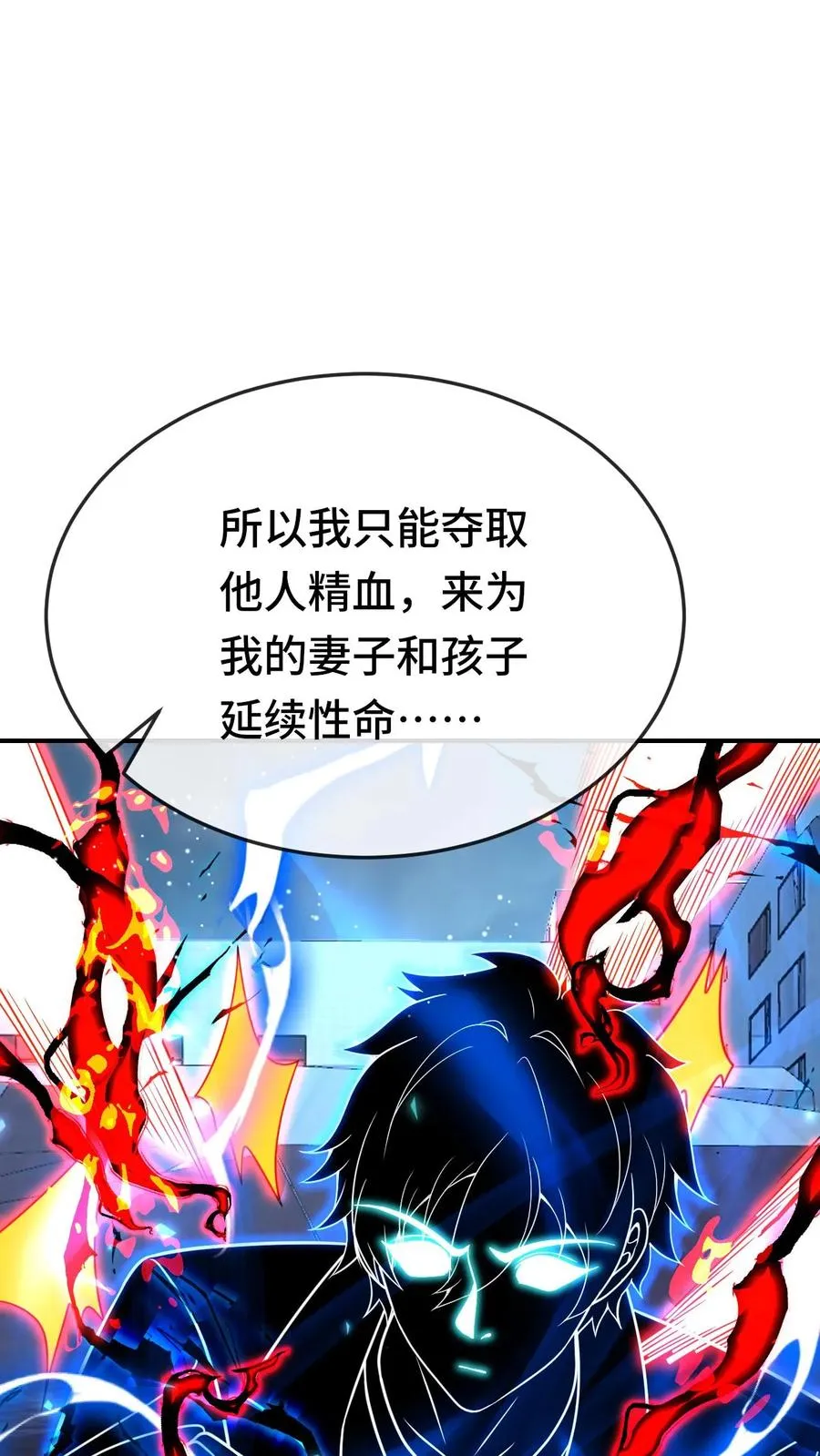 第184话 借口 第10页