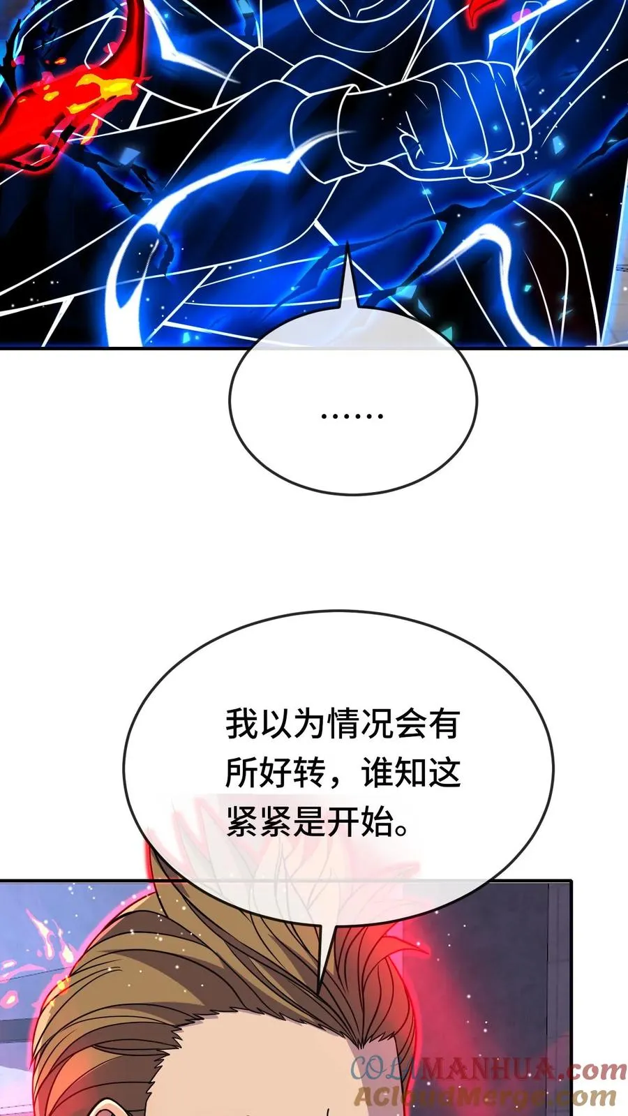 第184话 借口 第11页