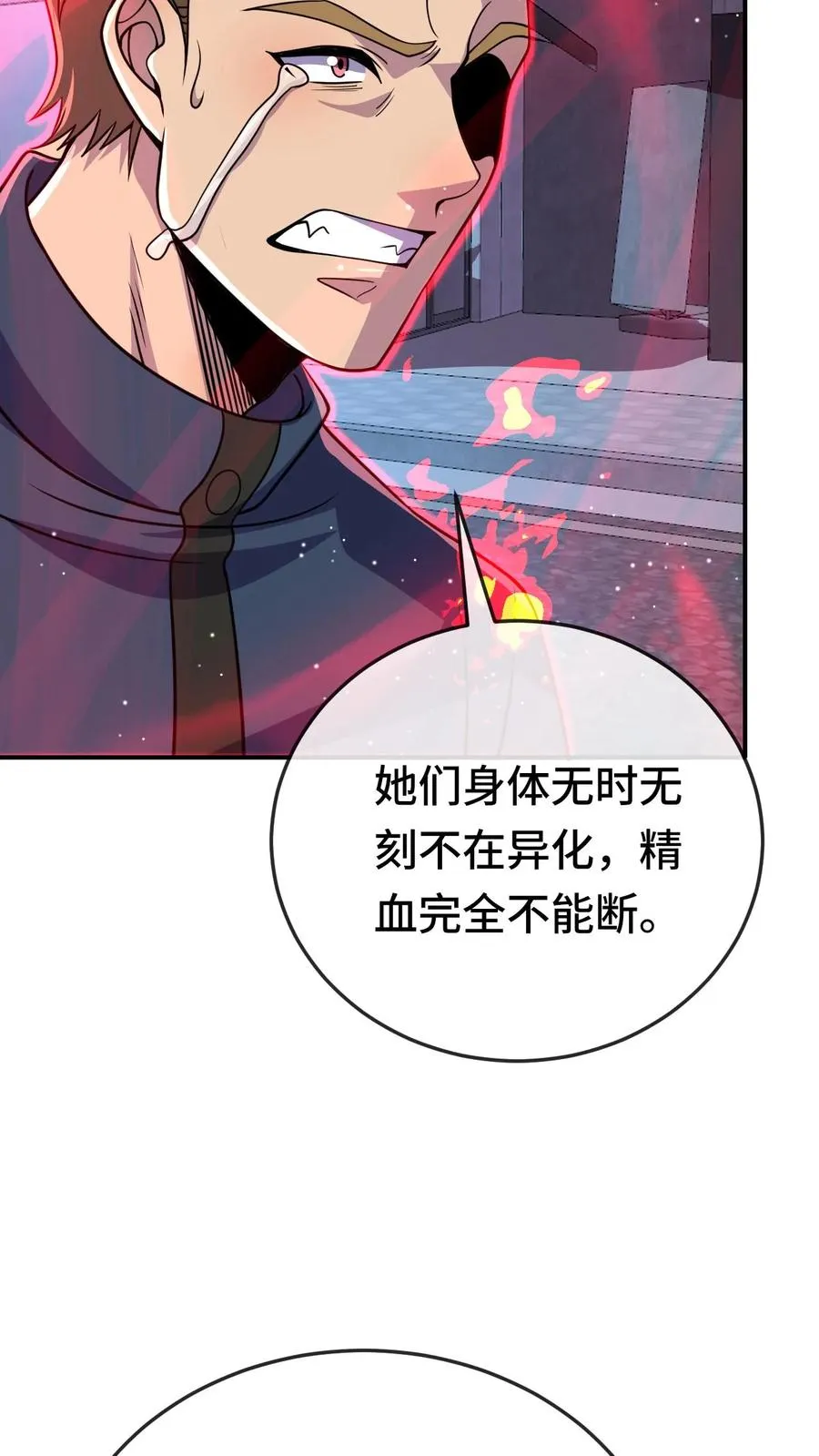 第184话 借口 第12页