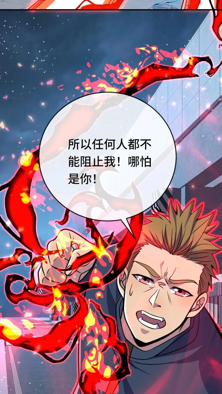 第184话 借口 第14页