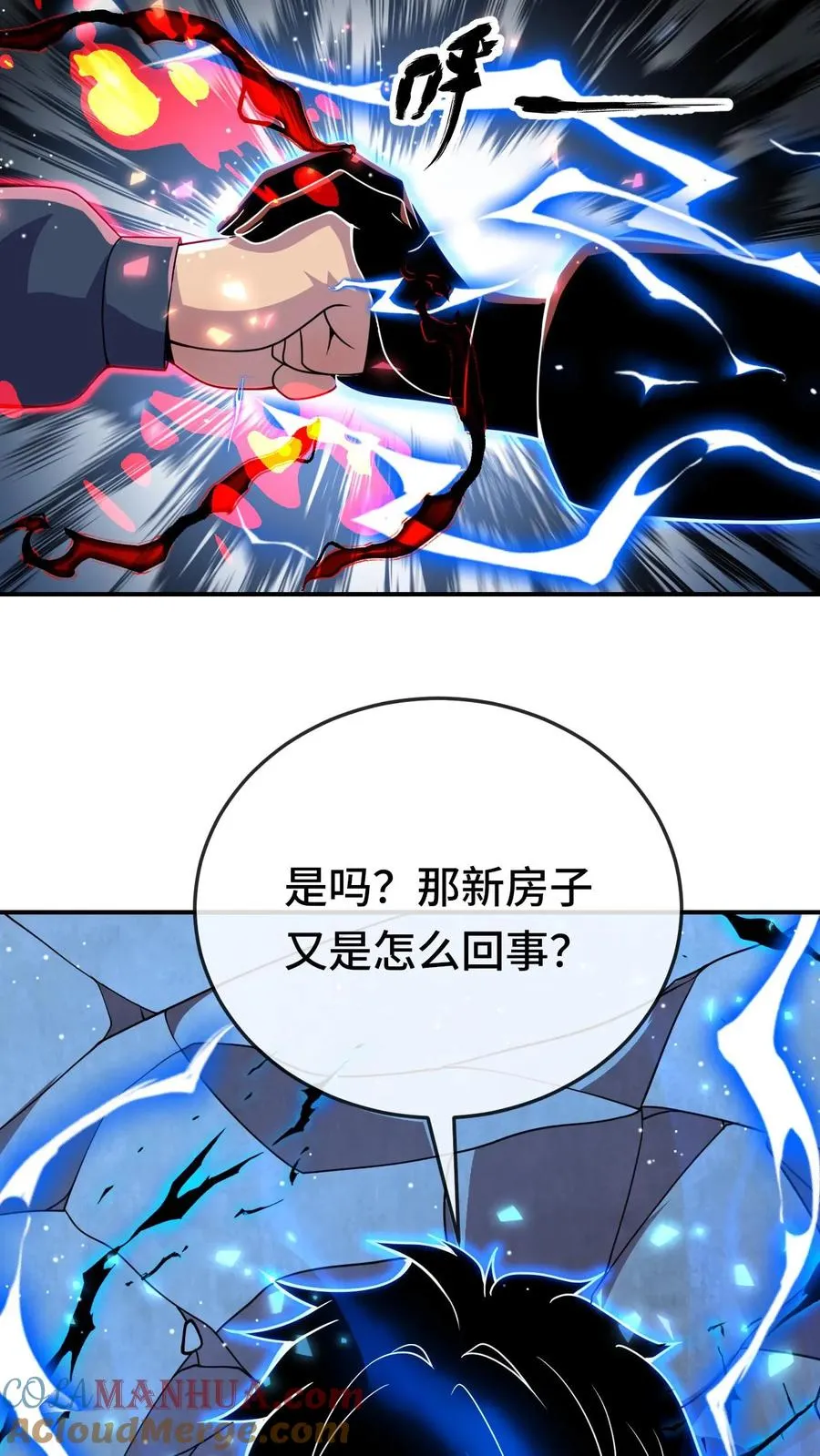 第184话 借口 第17页
