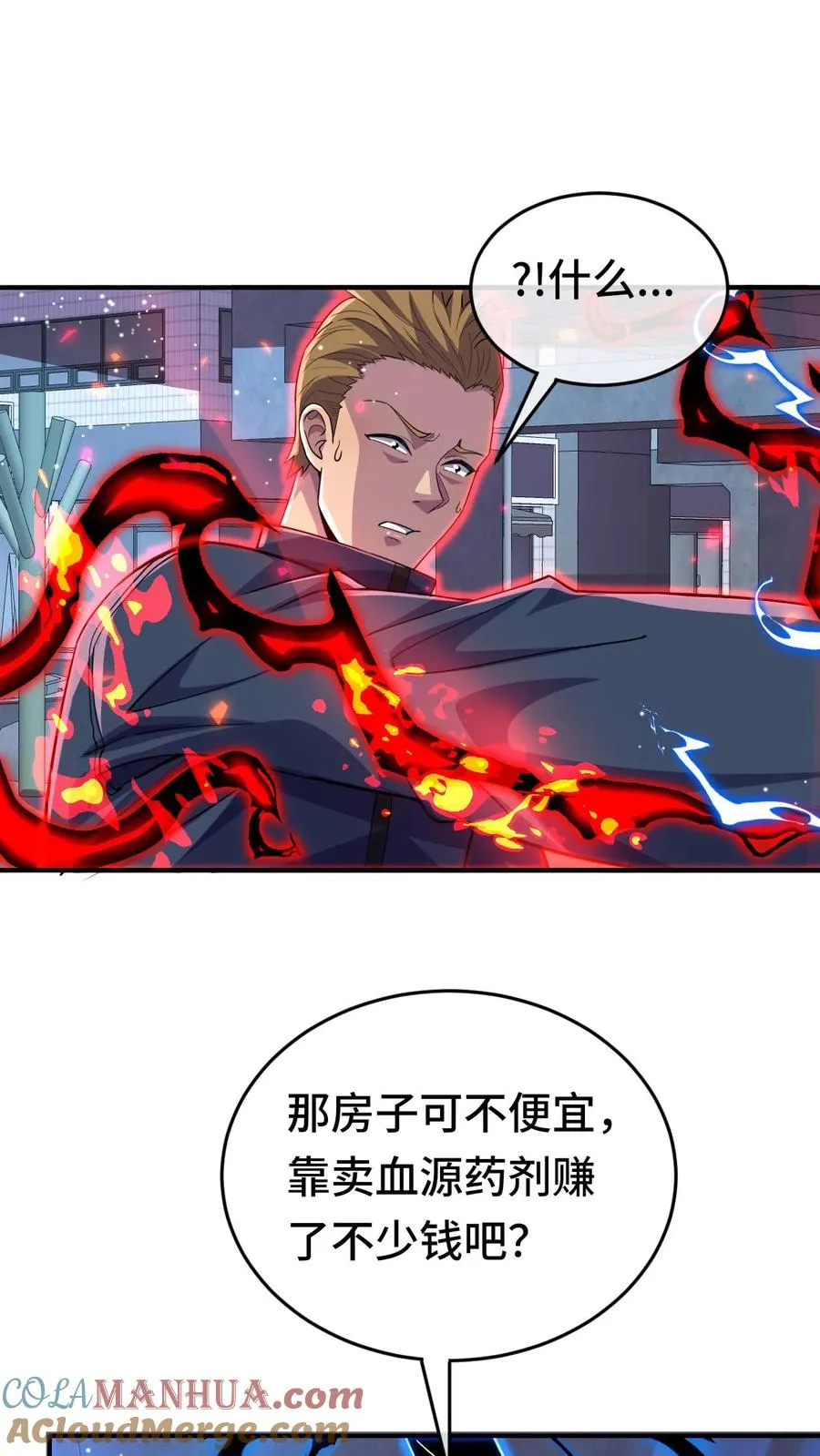第184话 借口 第19页