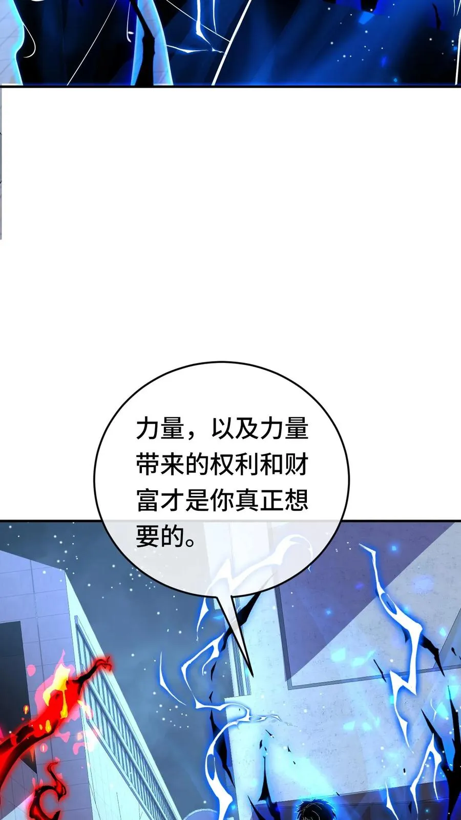 第184话 借口 第22页