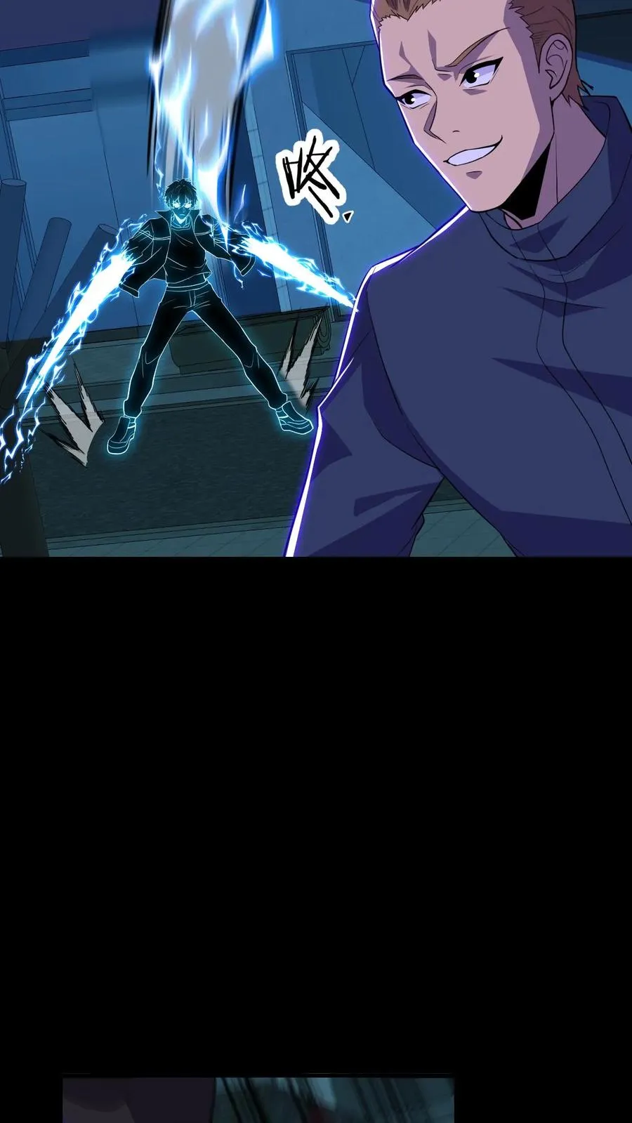 第185话 血种对影种 第6页