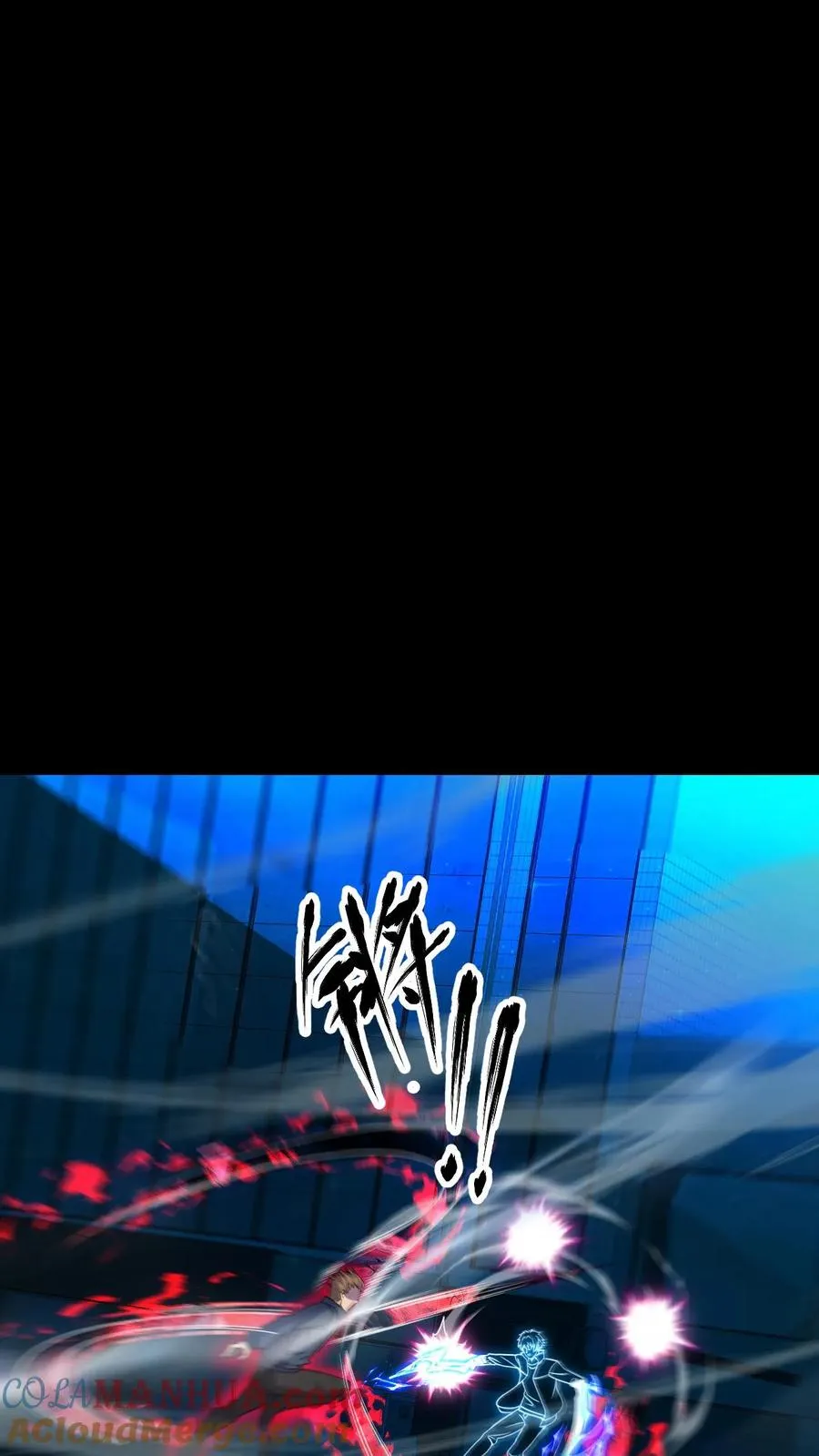 第185话 血种对影种 第9页