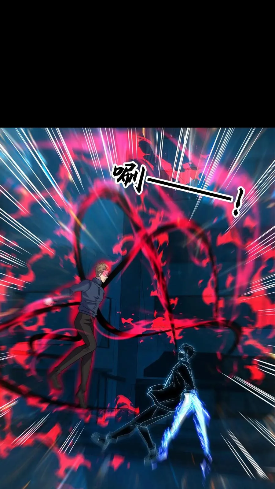 第185话 血种对影种 第12页