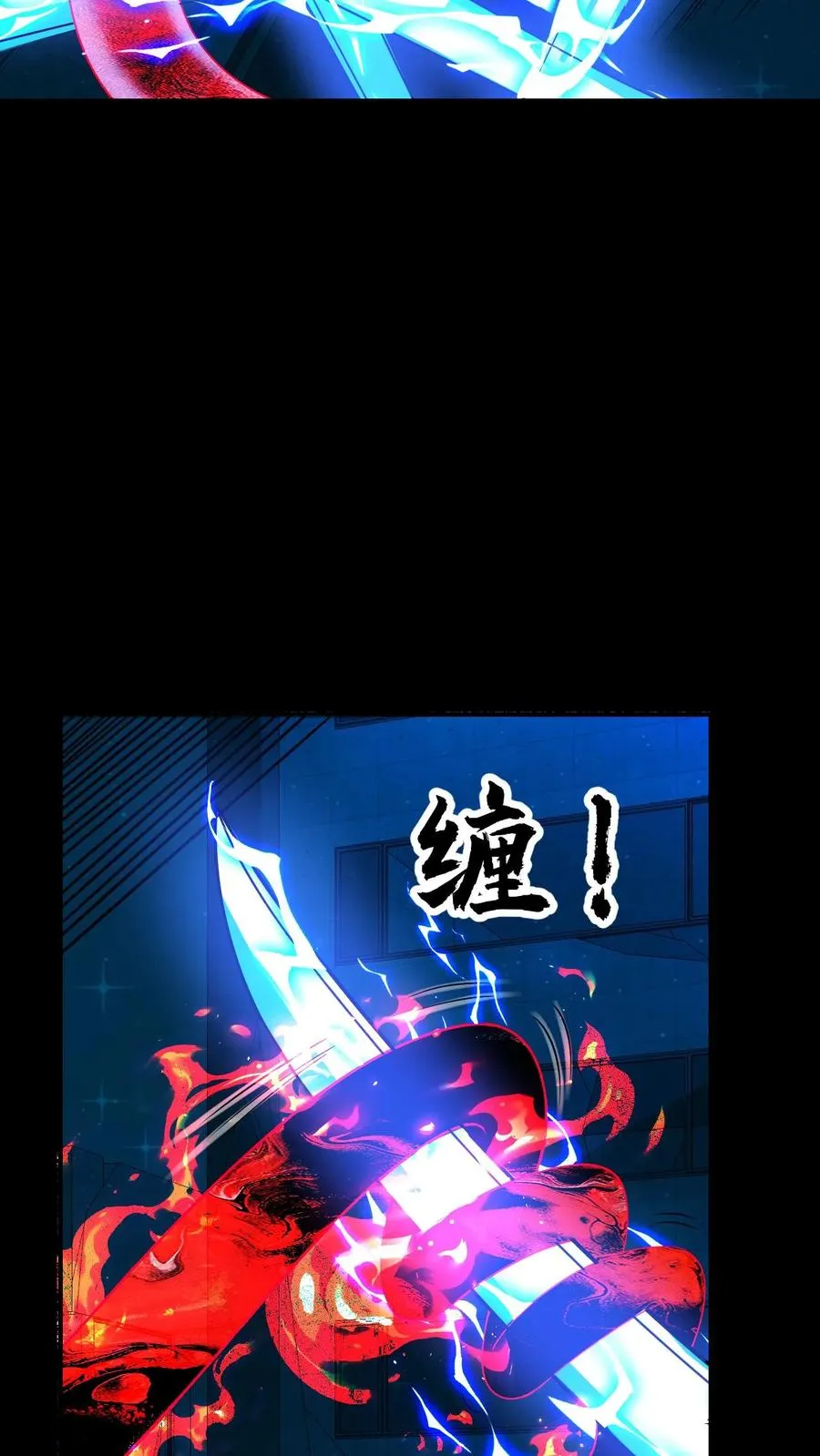第185话 血种对影种 第14页