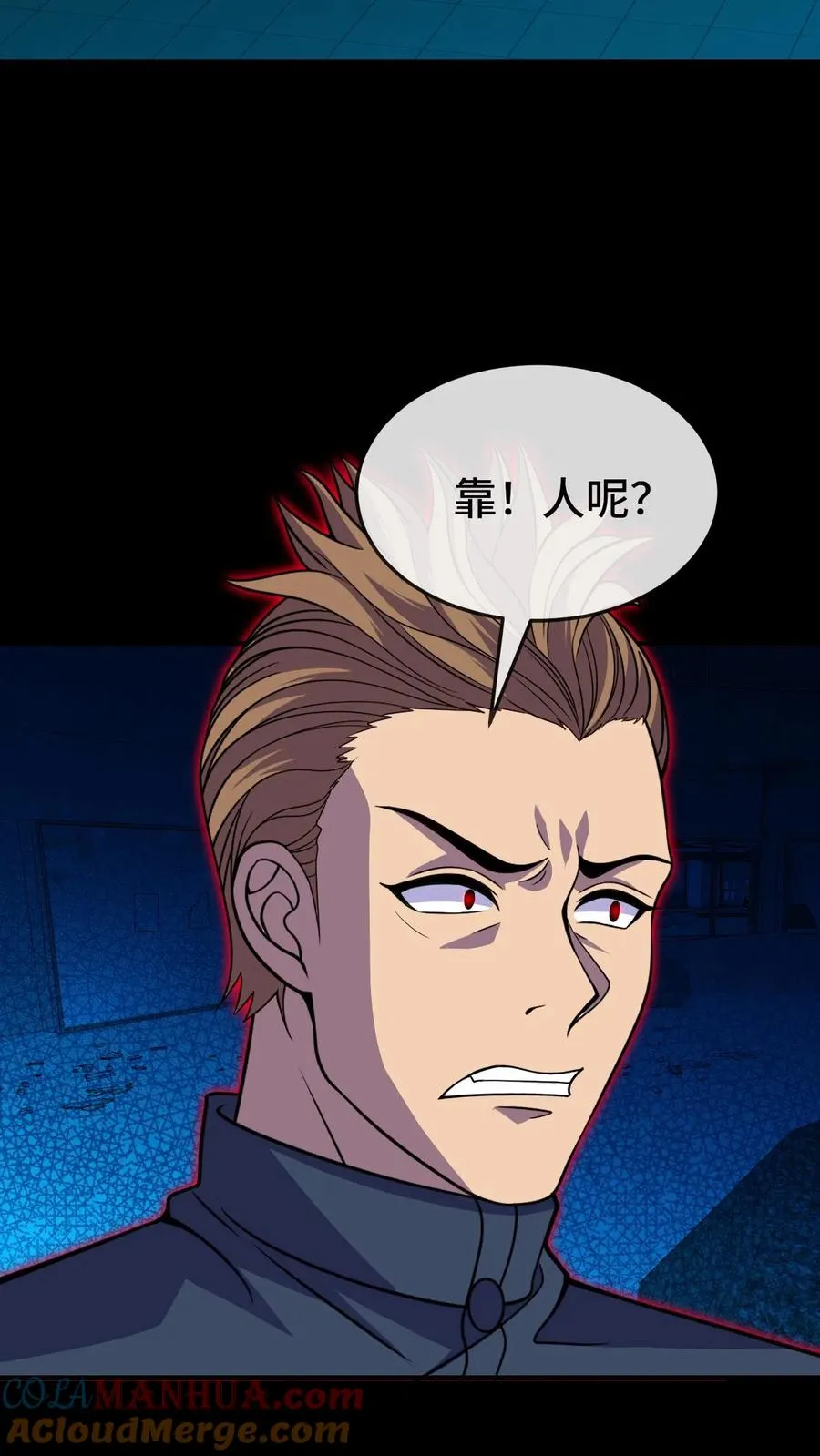 第185话 血种对影种 第19页