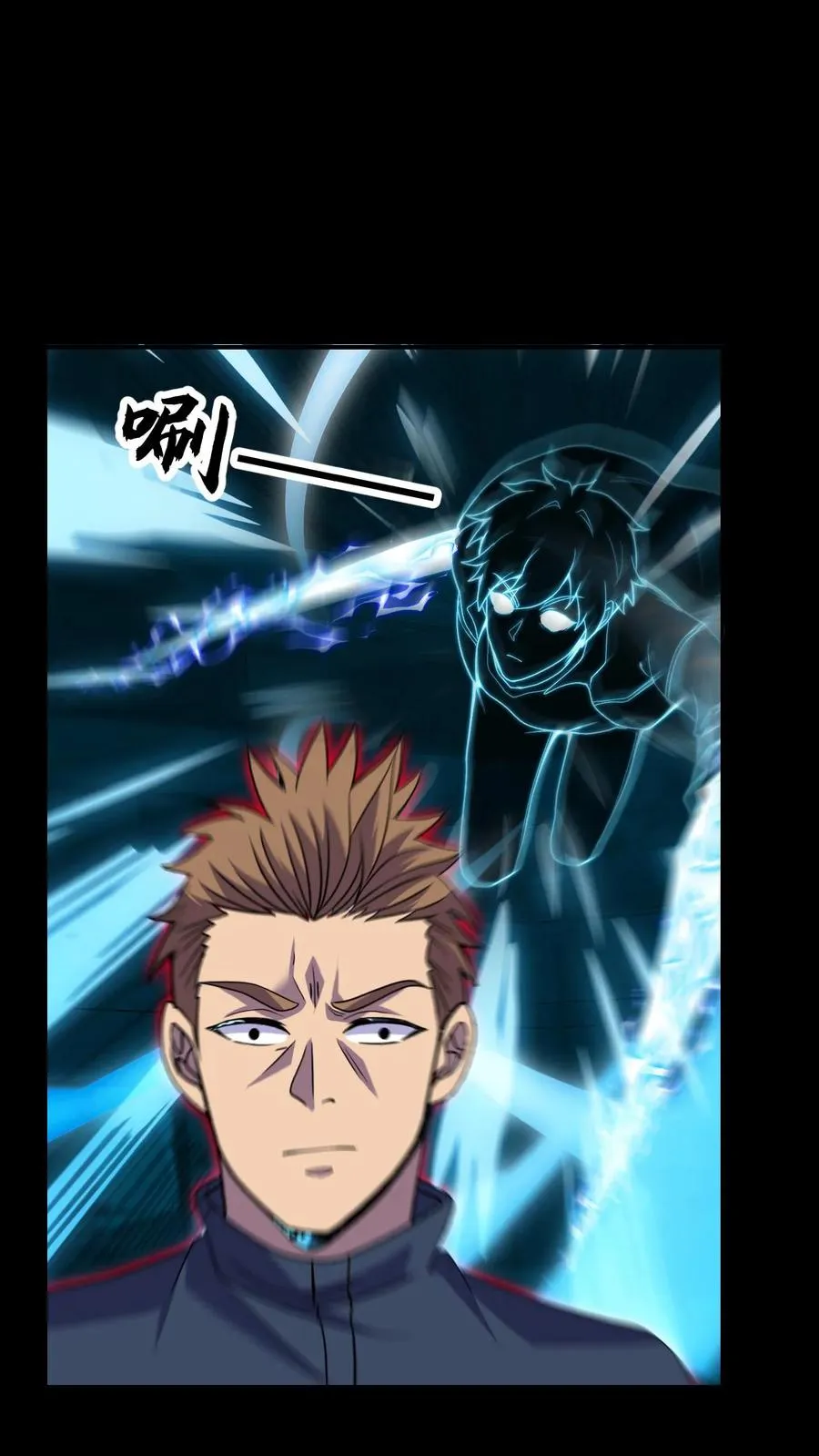 第185话 血种对影种 第20页