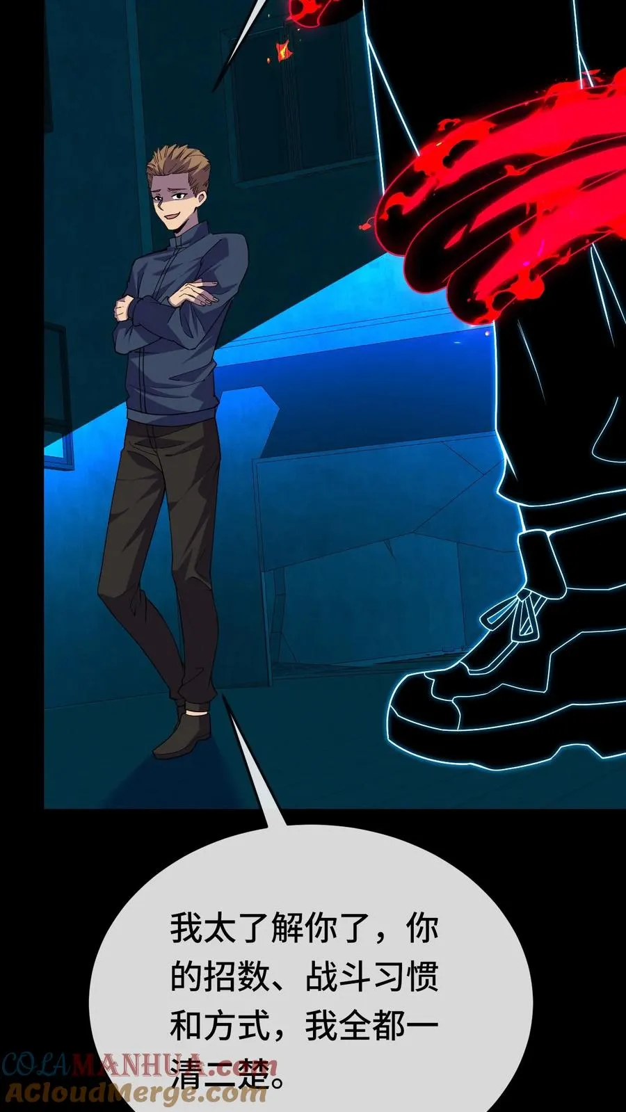 第185话 血种对影种 第23页