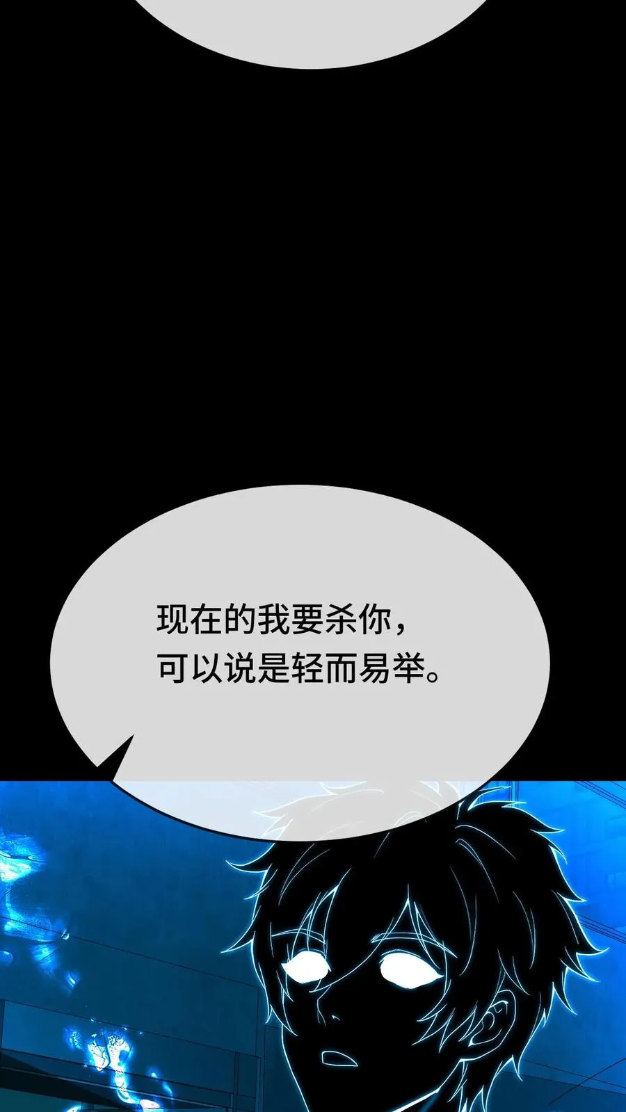 第185话 血种对影种 第24页