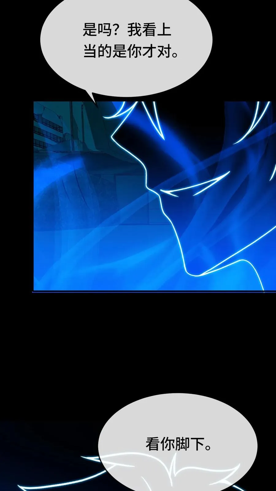 第185话 血种对影种 第26页