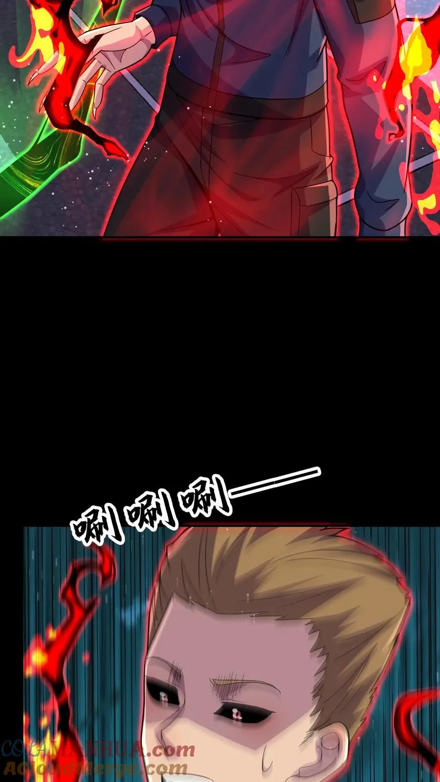 第186话 碾压 第3页