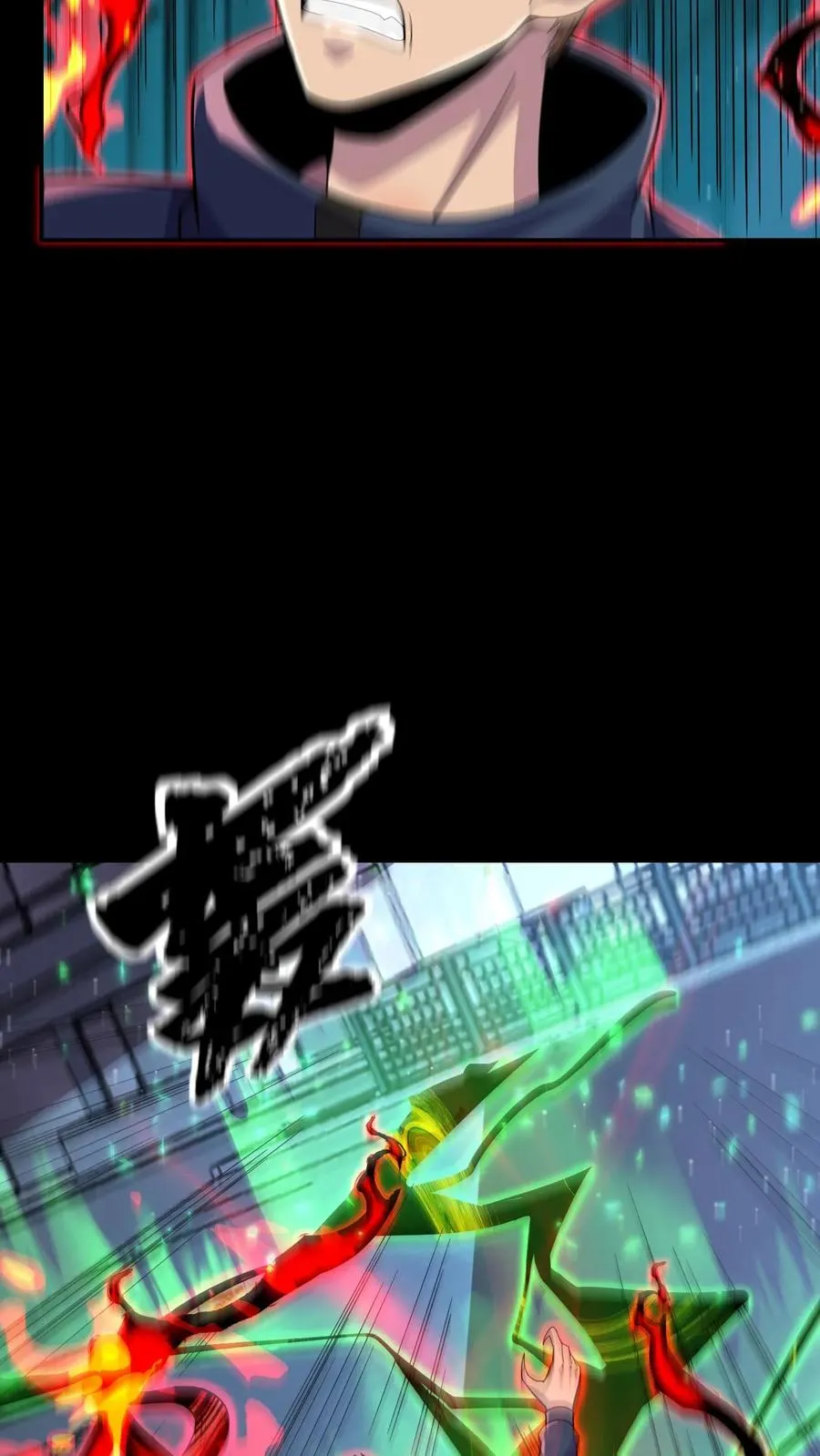 第186话 碾压 第4页