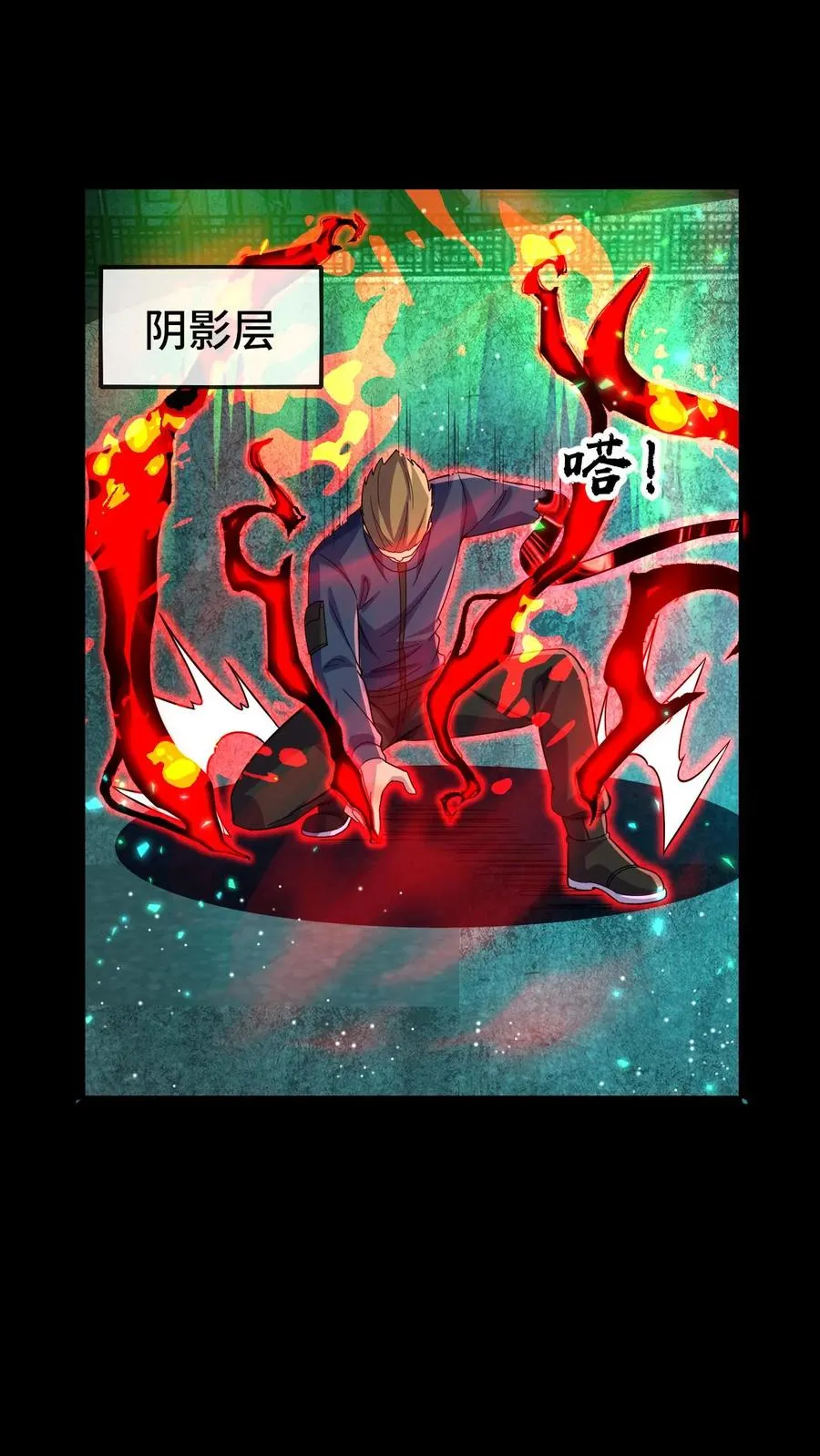 第186话 碾压 第6页