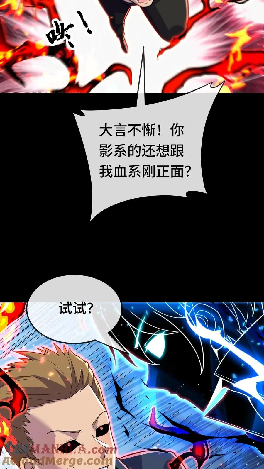 第186话 碾压 第13页