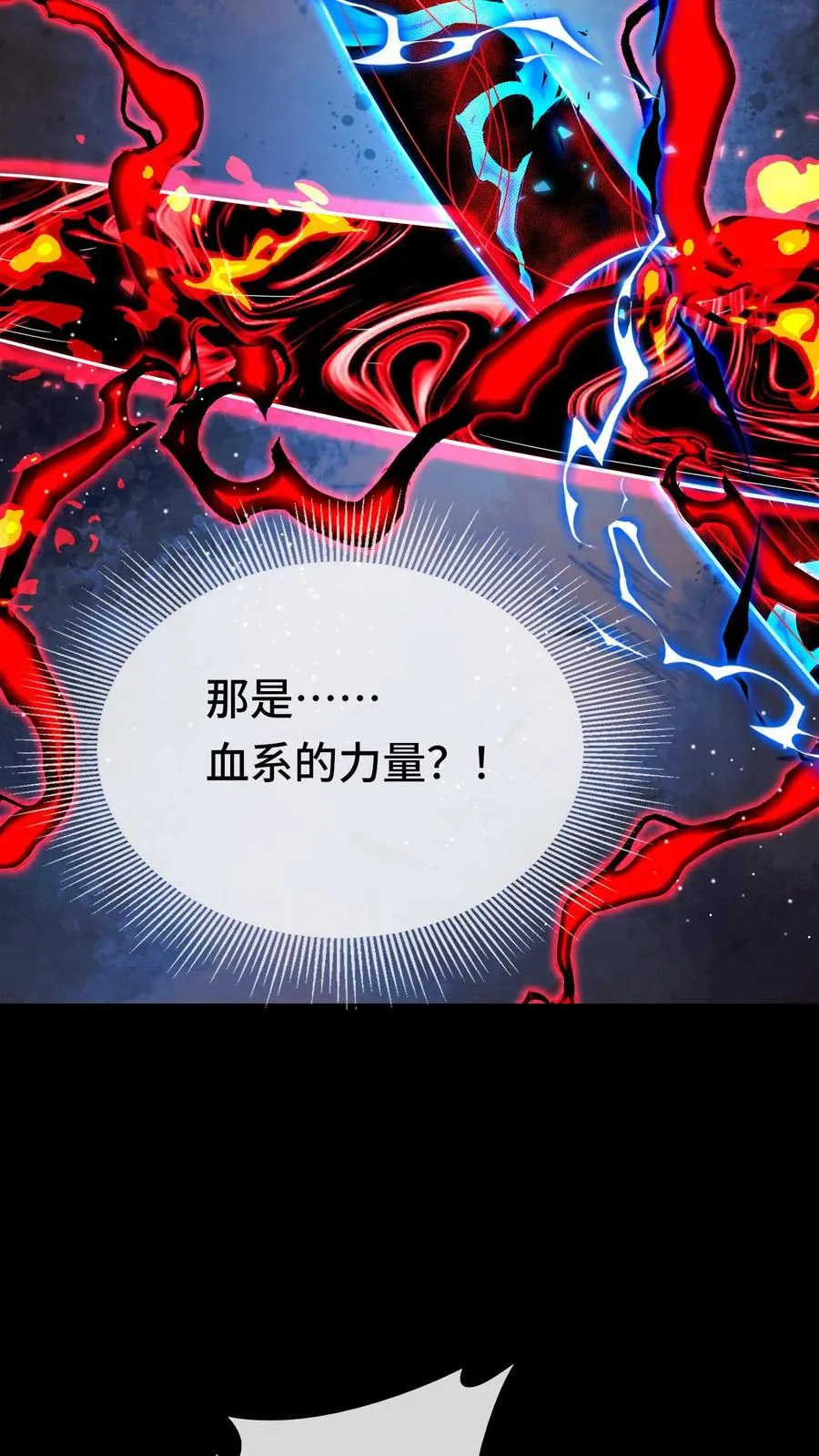 第186话 碾压 第18页