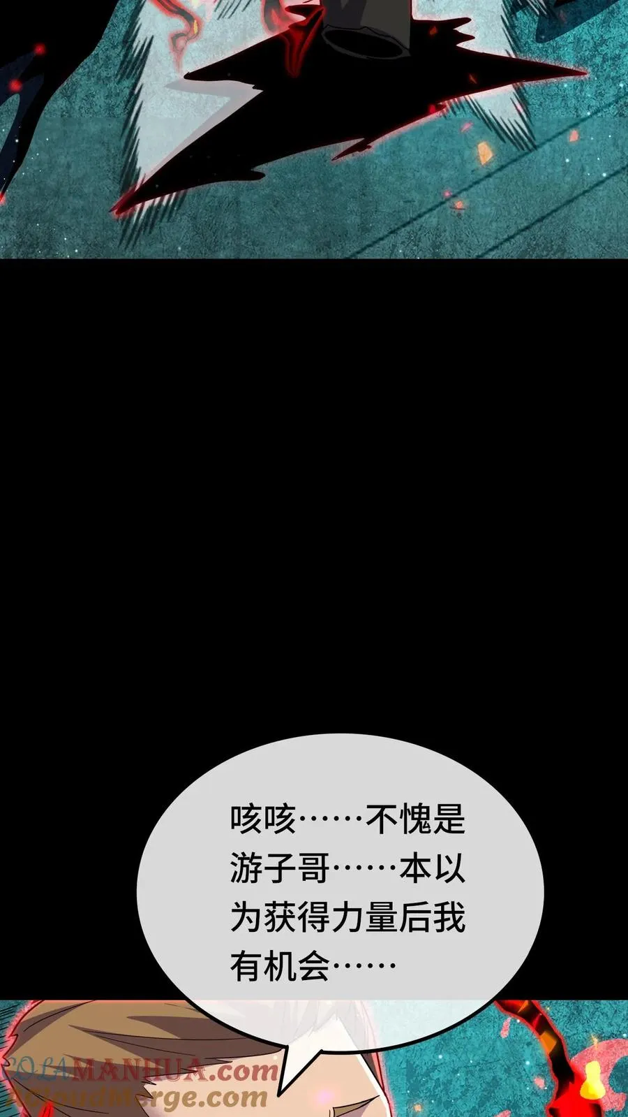 第186话 碾压 第27页