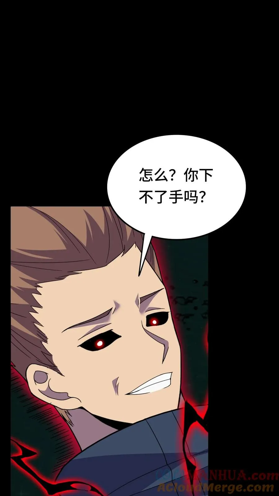 第187话 悔恨 第3页
