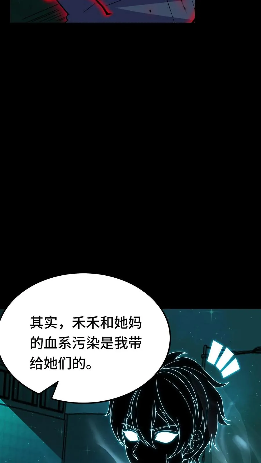 第187话 悔恨 第4页