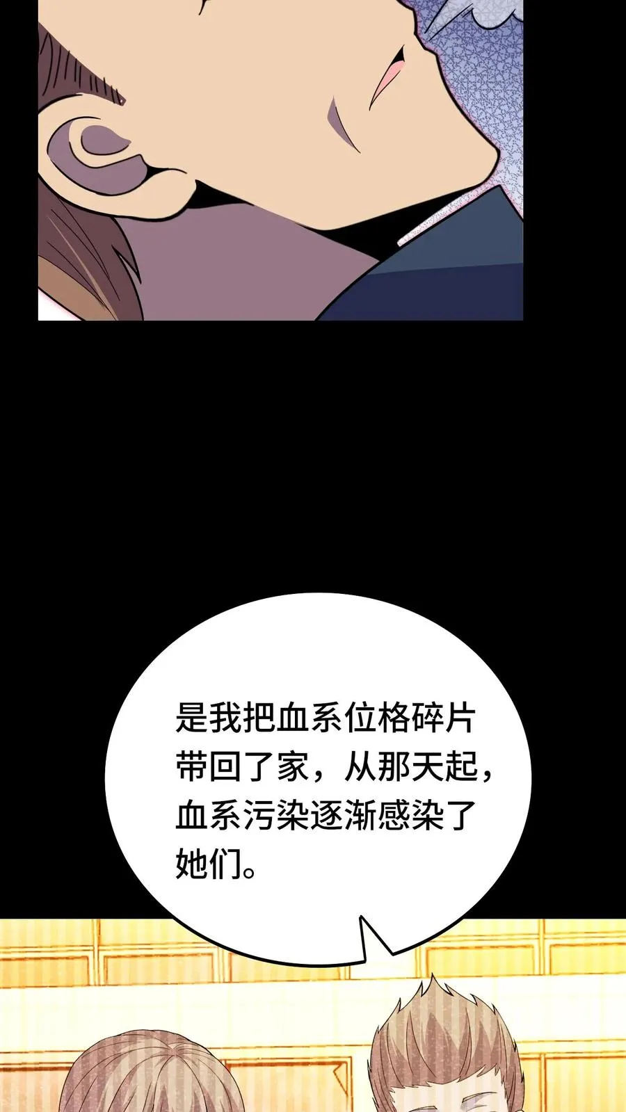 第187话 悔恨 第6页