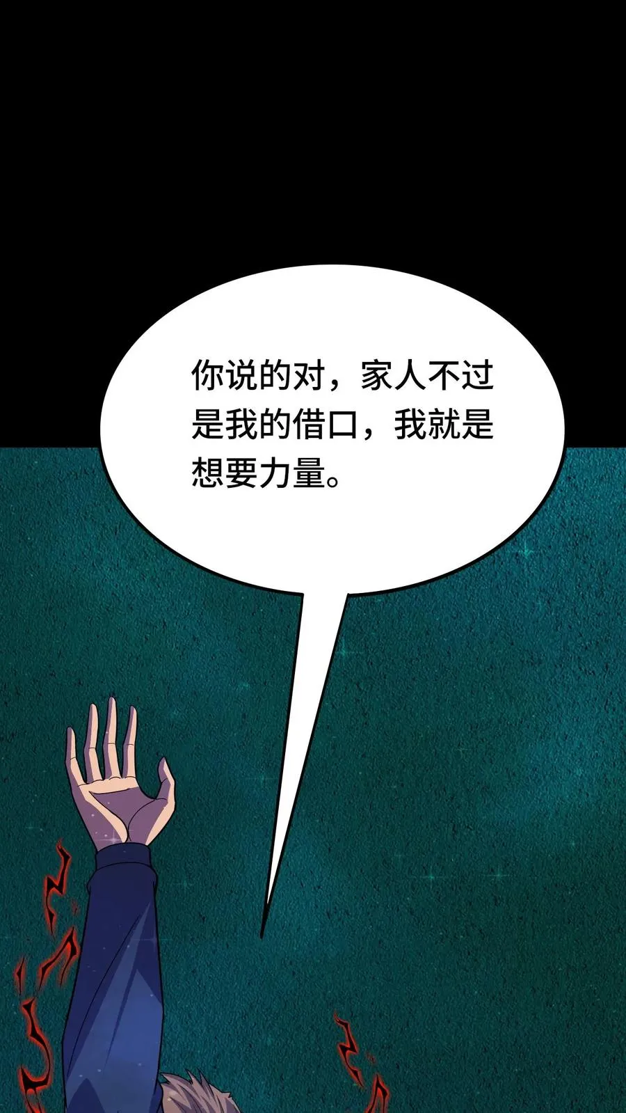 第187话 悔恨 第8页