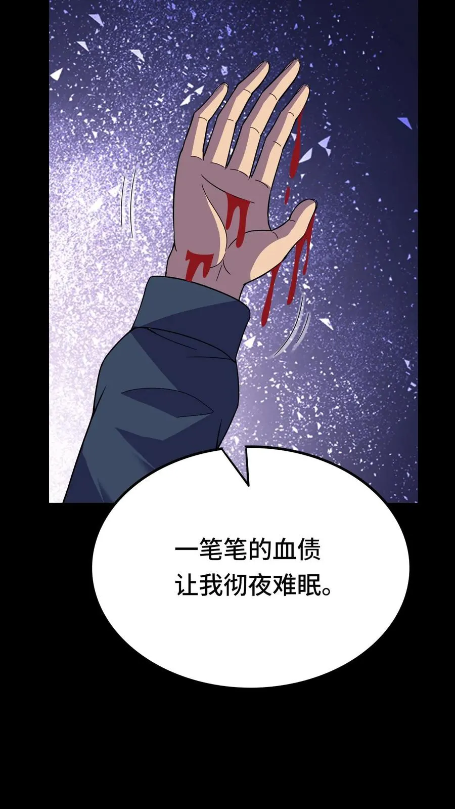第187话 悔恨 第10页