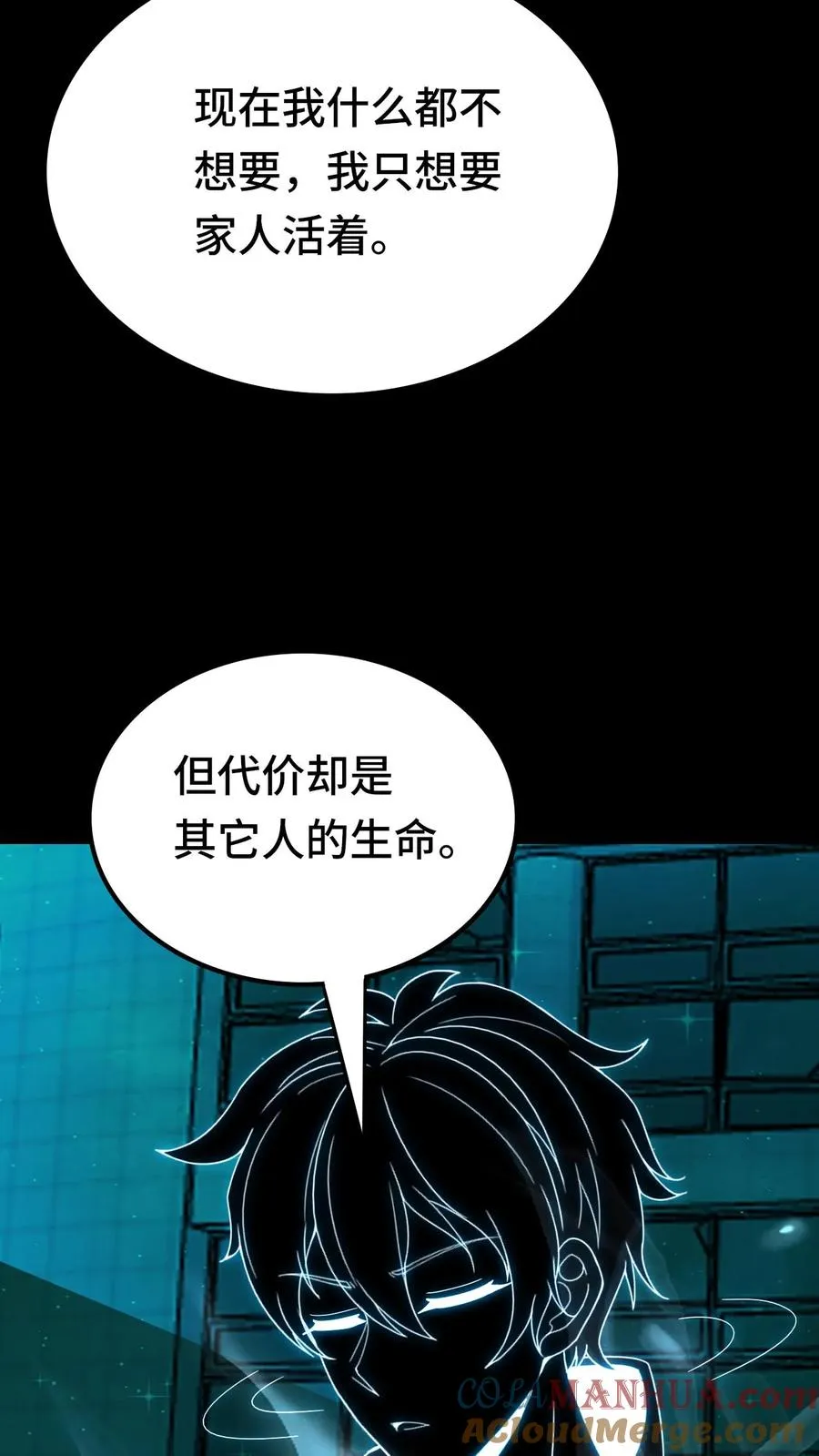 第187话 悔恨 第13页