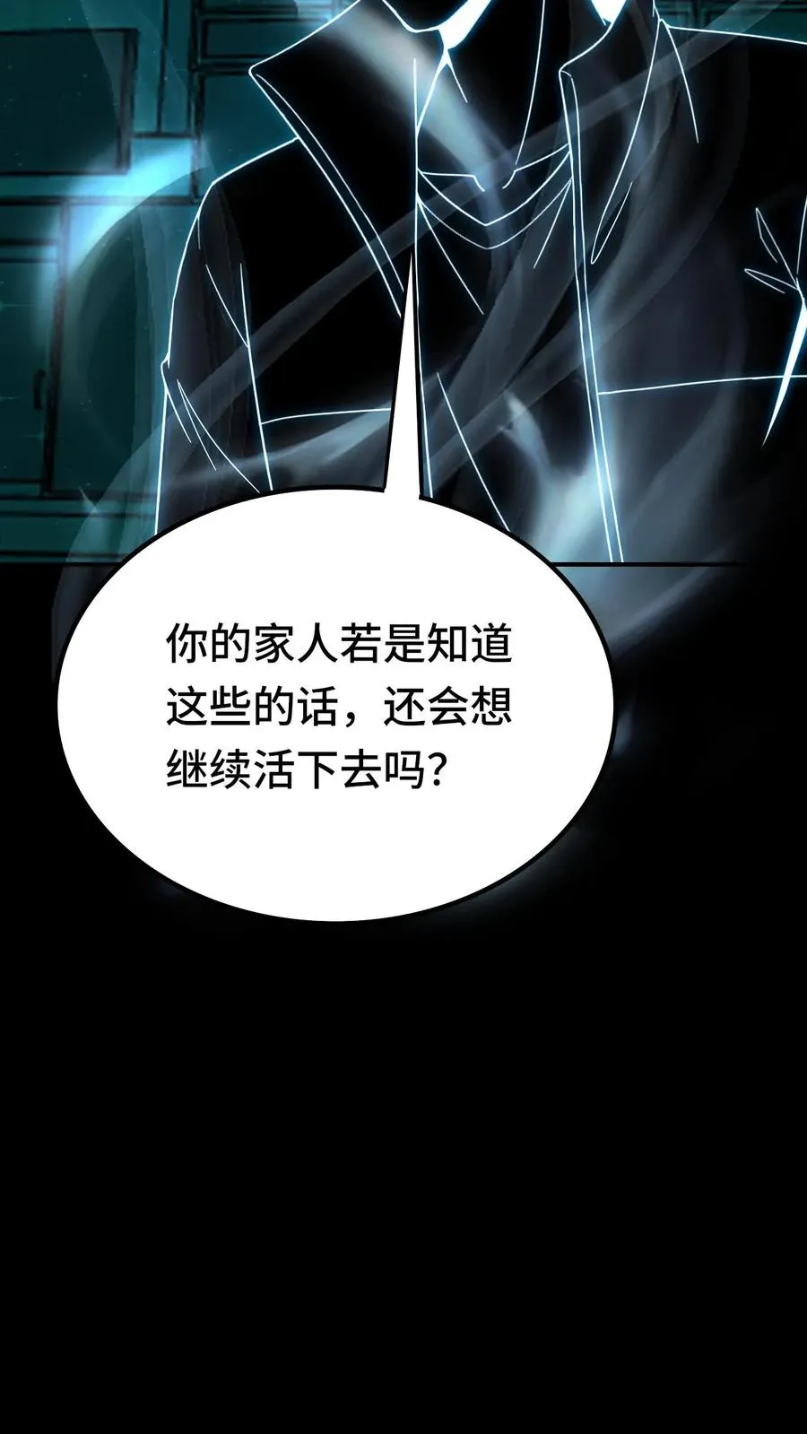 第187话 悔恨 第14页