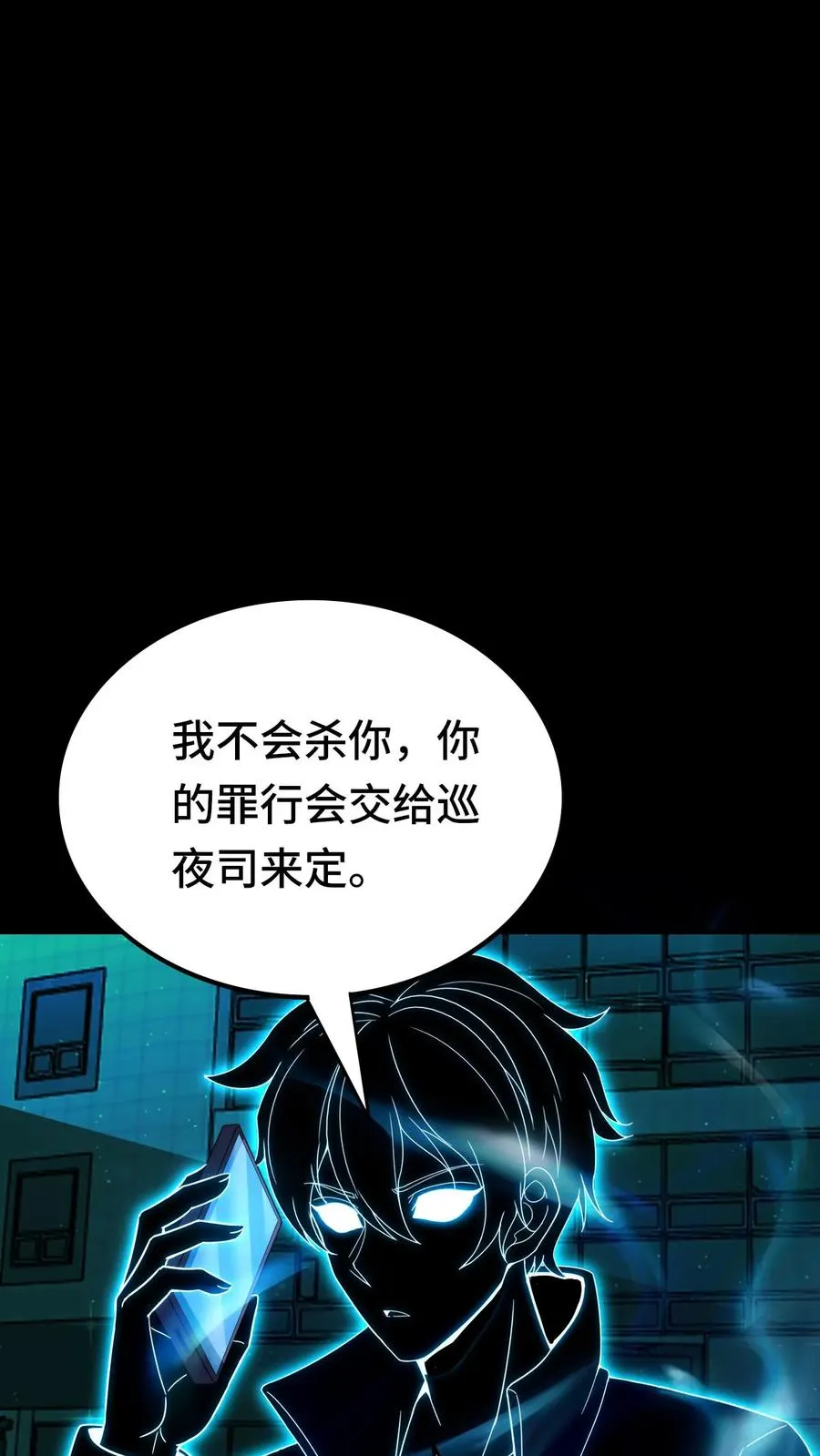 第187话 悔恨 第16页