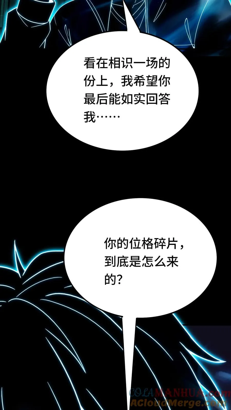 第187话 悔恨 第17页