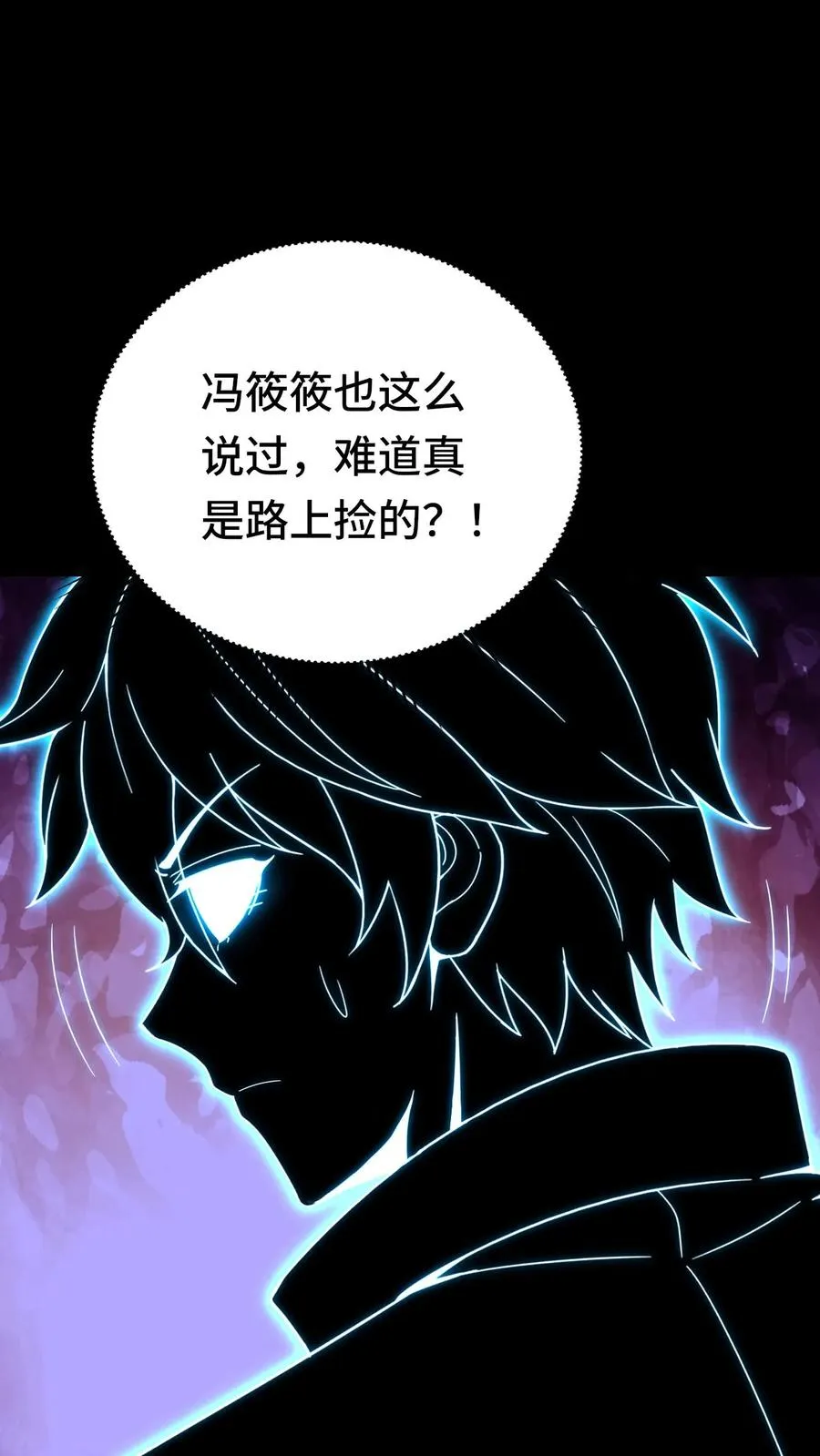 第187话 悔恨 第20页
