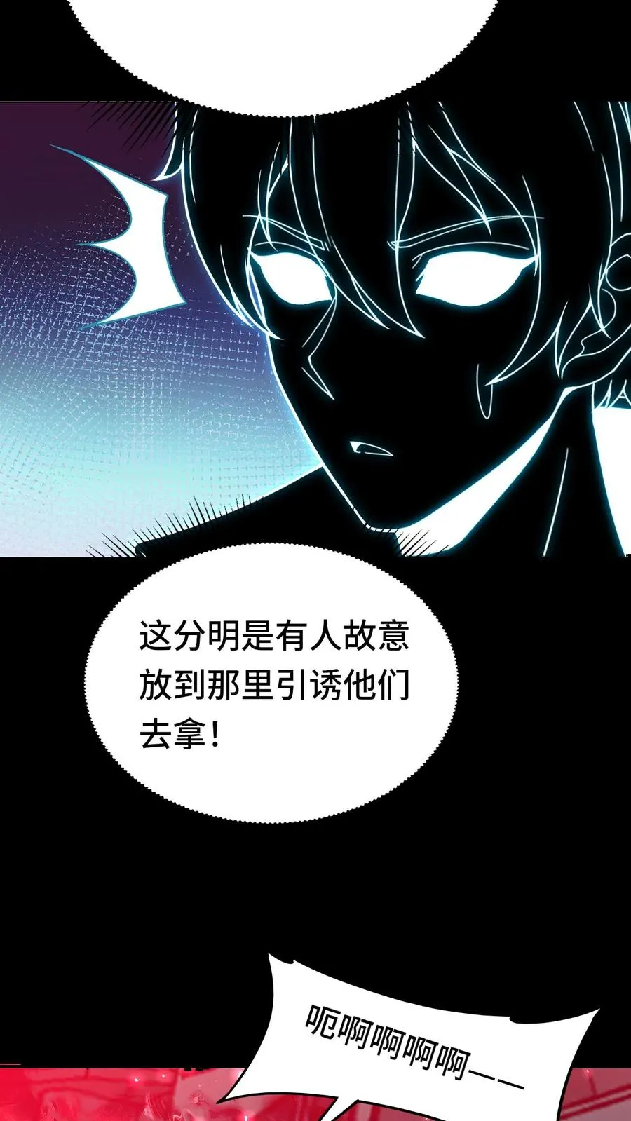第187话 悔恨 第22页