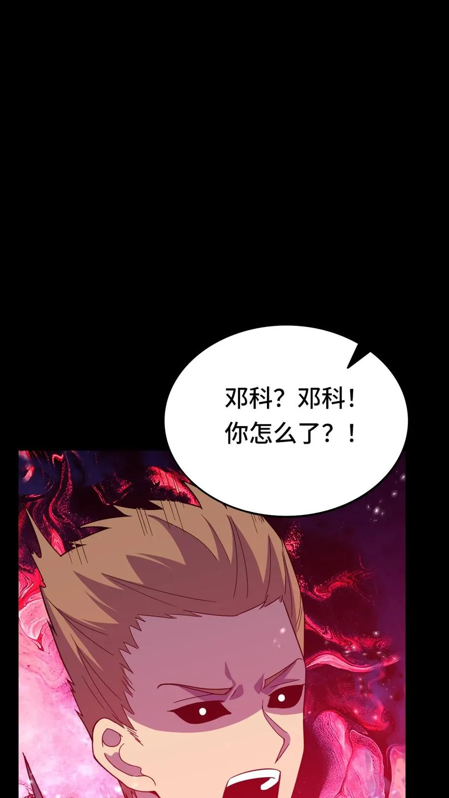 第187话 悔恨 第24页