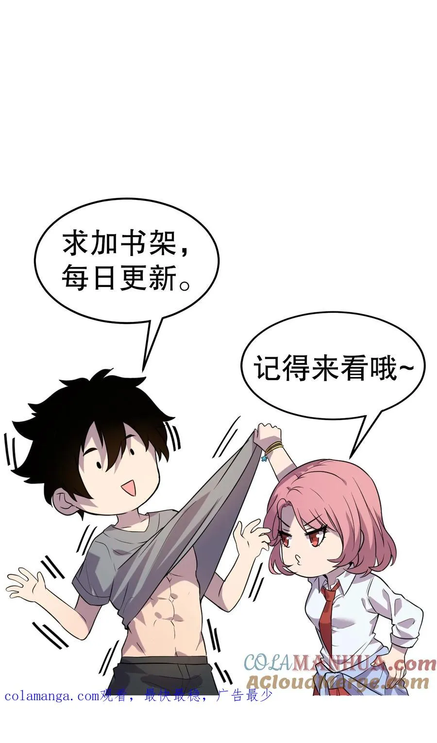 第187话 悔恨 第29页
