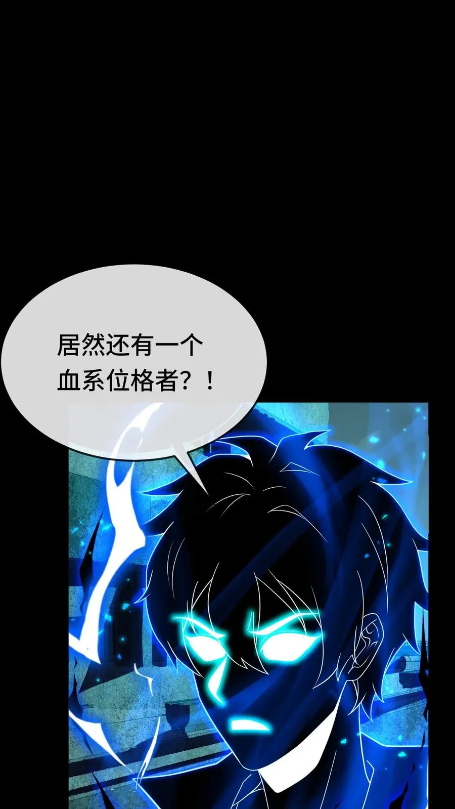 第188话 又一个血系位格者 第2页