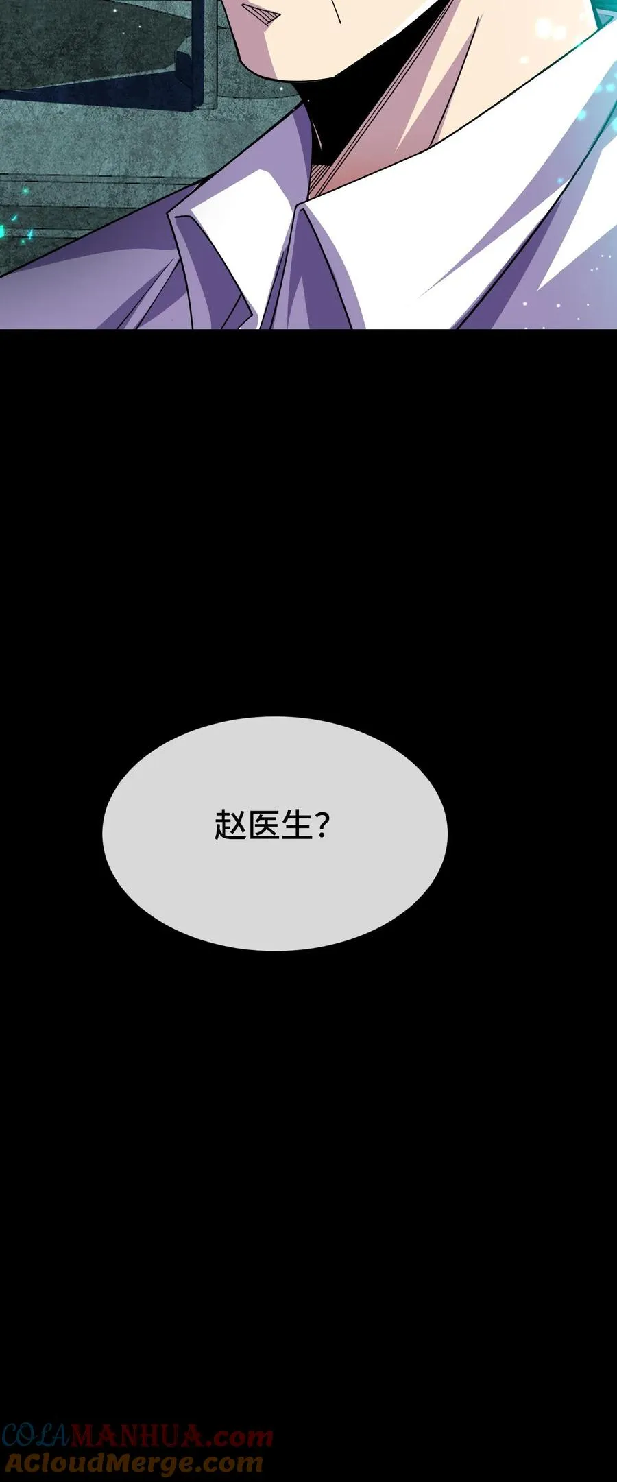 第188话 又一个血系位格者 第29页