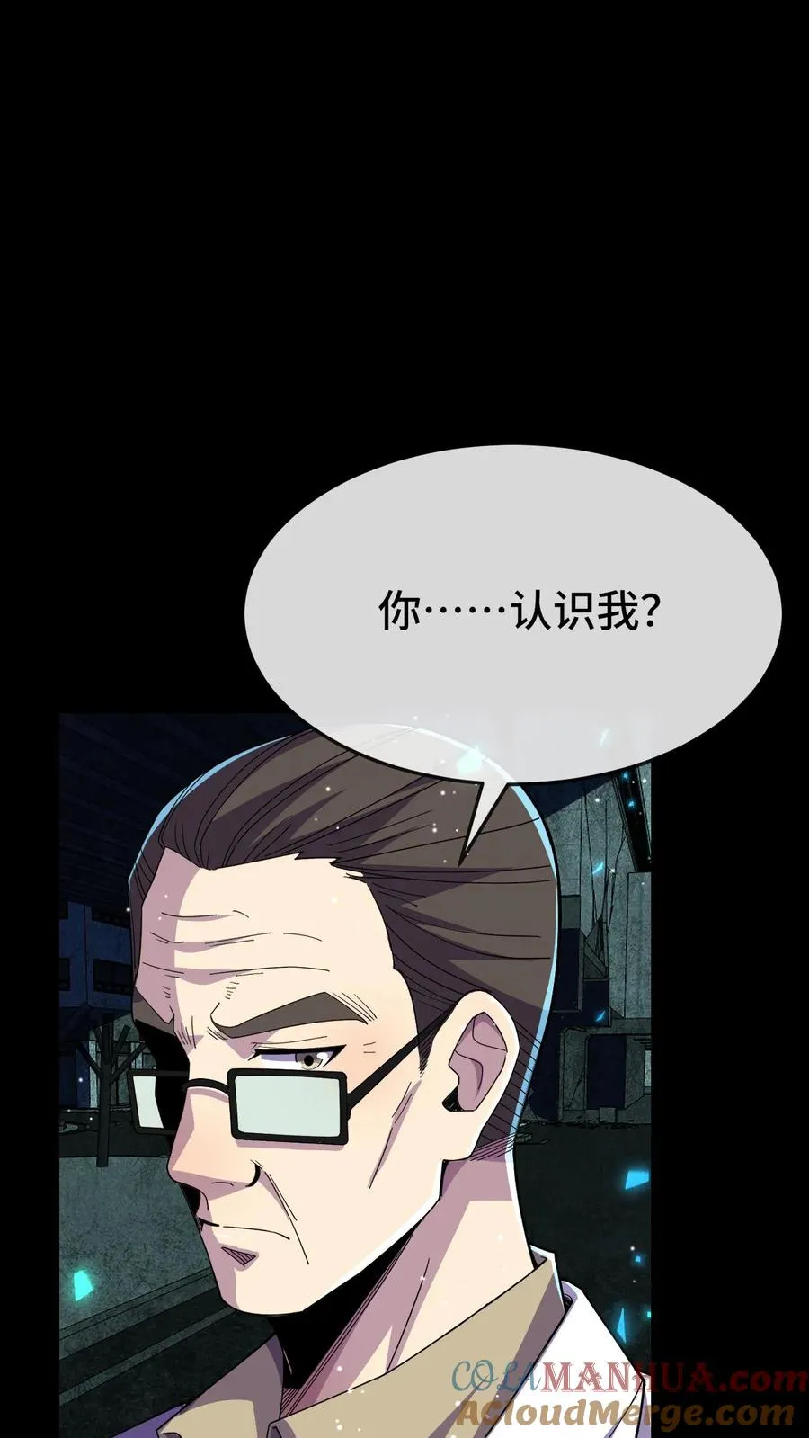 第189话 决战打响 第3页