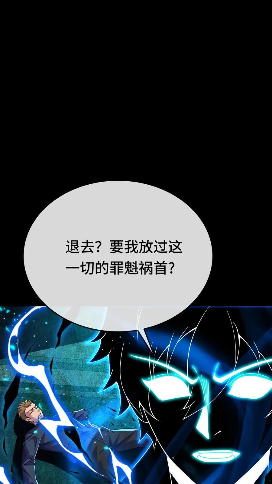 第189话 决战打响 第8页