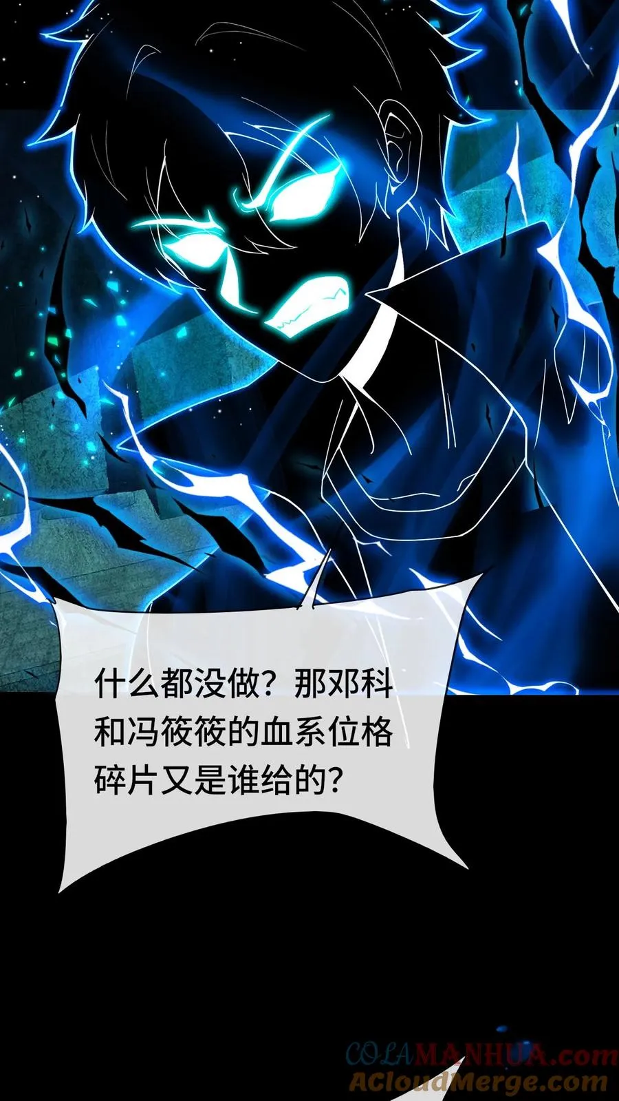 第189话 决战打响 第11页