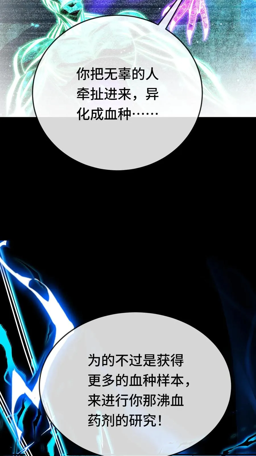 第189话 决战打响 第14页