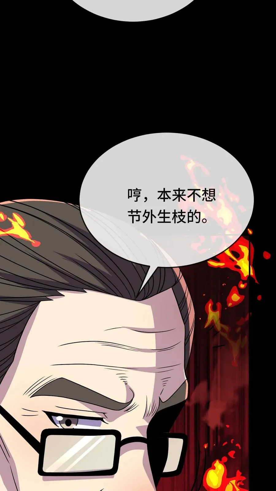 第189话 决战打响 第16页