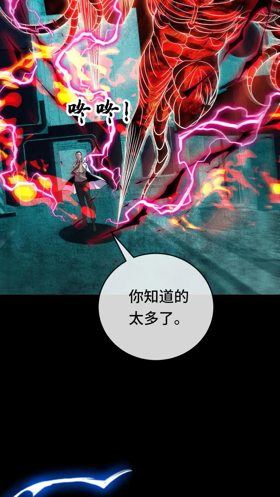 第189话 决战打响 第18页