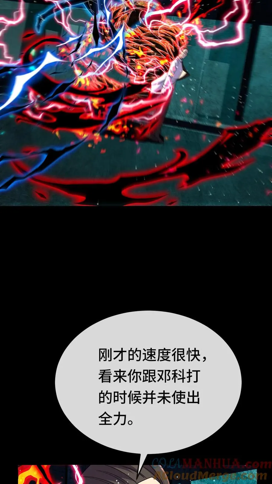 第189话 决战打响 第23页
