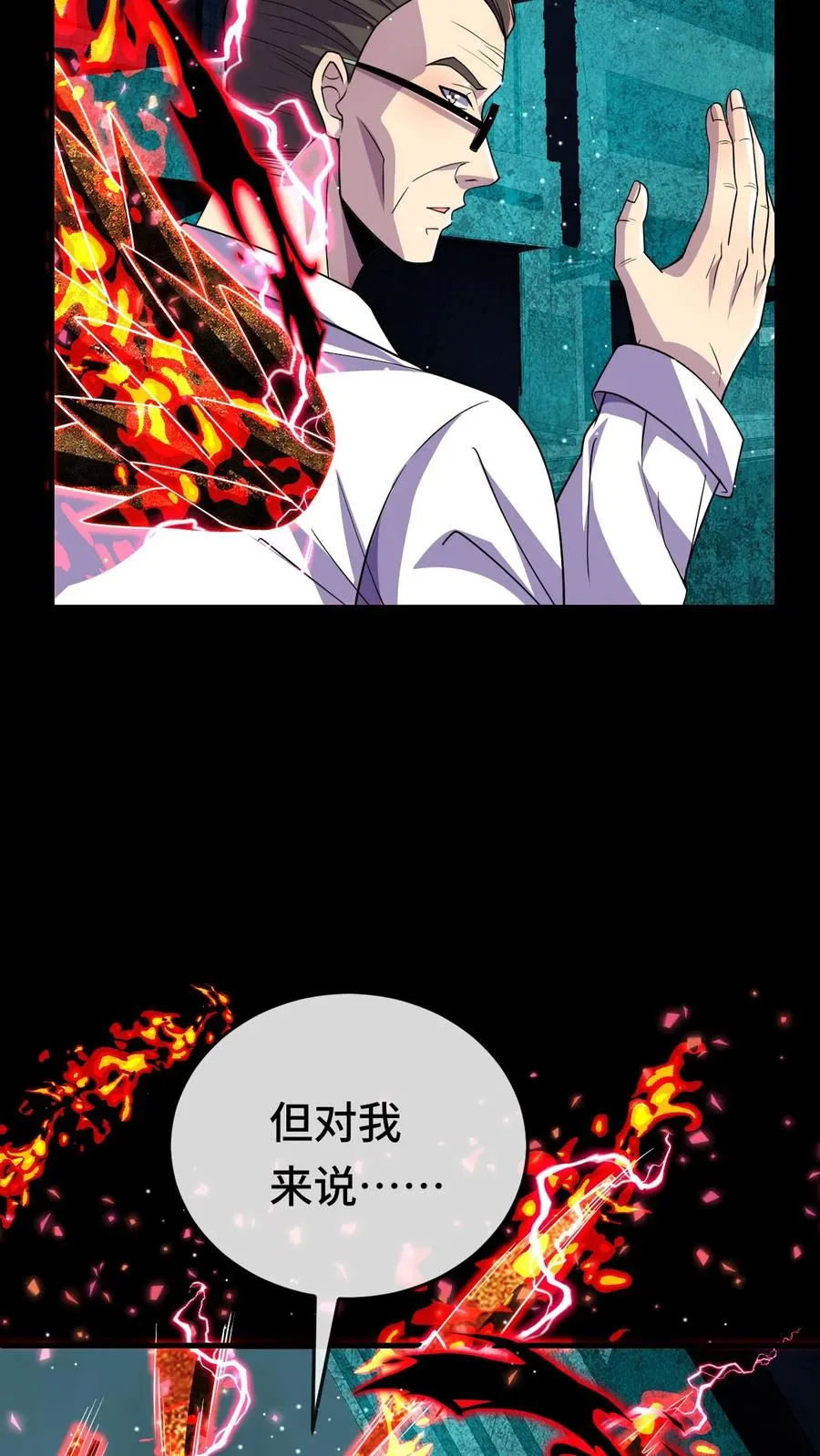 第189话 决战打响 第24页