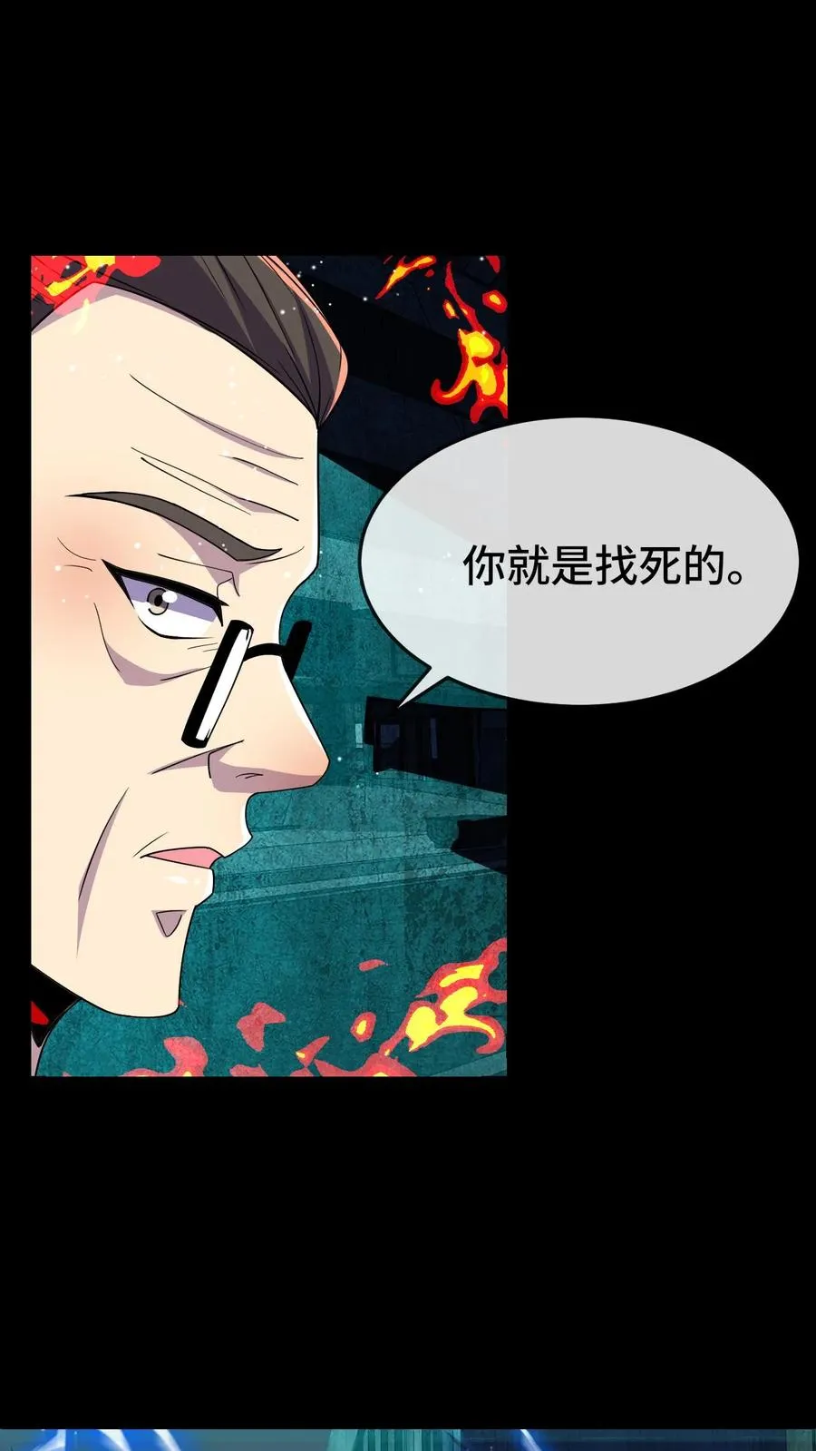 第189话 决战打响 第26页