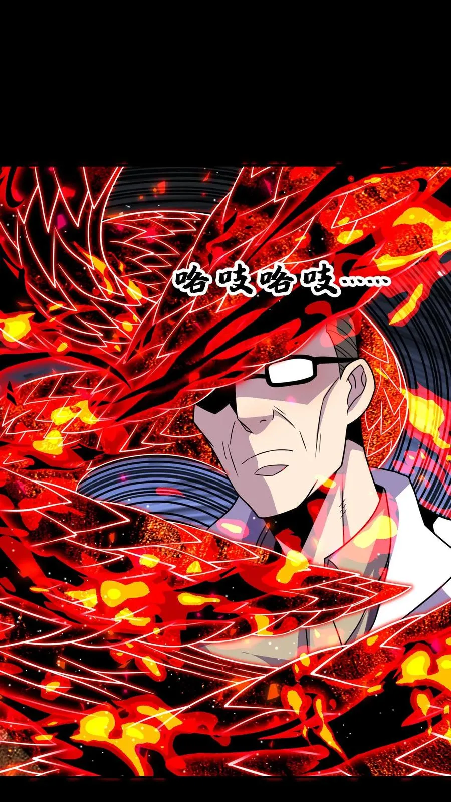 第190话 全力出击 第6页