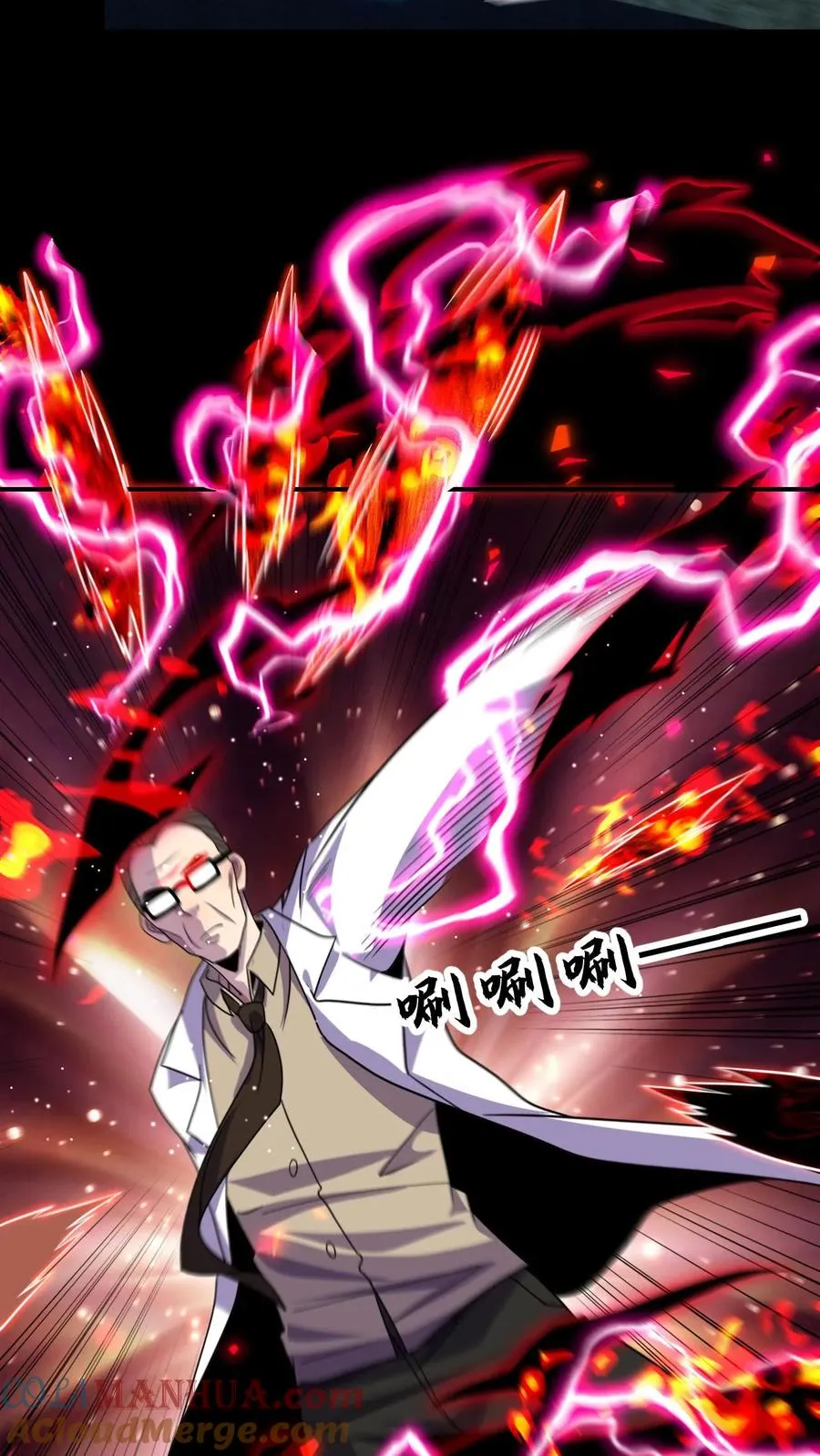 第190话 全力出击 第9页