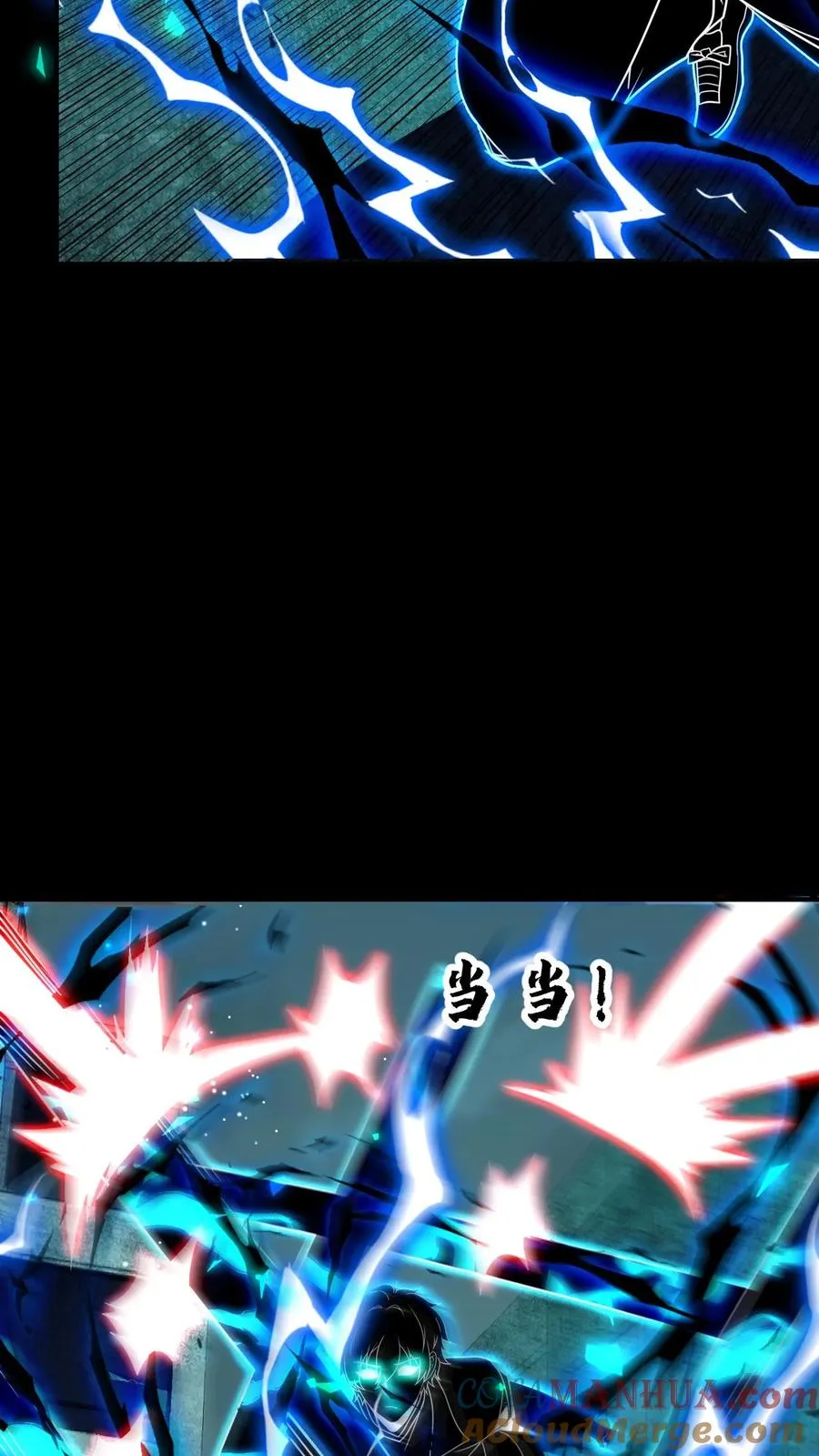 第190话 全力出击 第11页