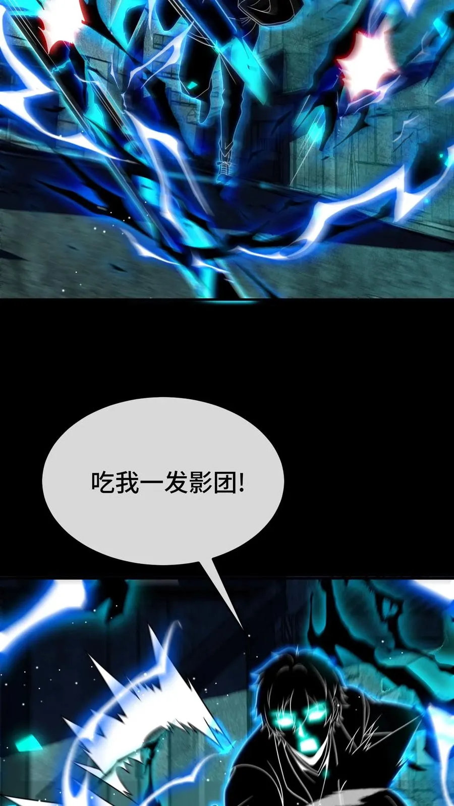 第190话 全力出击 第12页